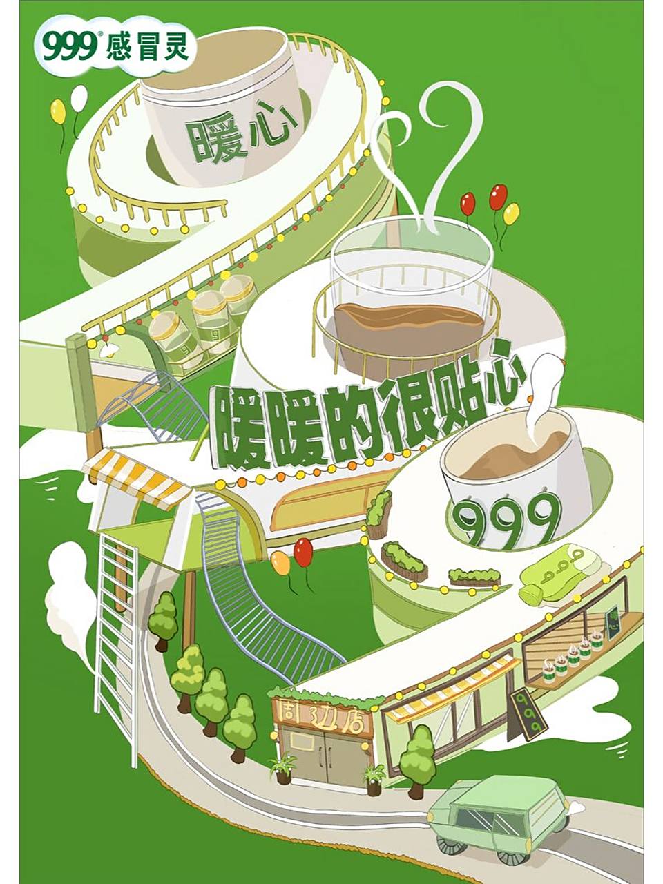 大广赛系列作品分享14届 大广赛系列作品分享14届