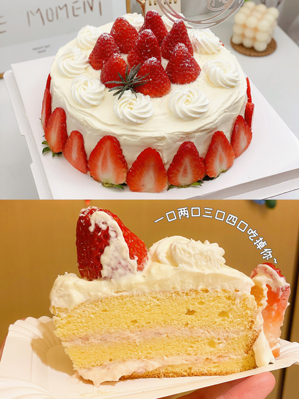 自制草莓奶油蛋糕|生日蛋糕98简单易做0失 前几天婆婆生日,花三十秒