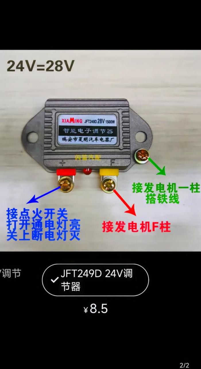 12v发电机三根线怎么接图片