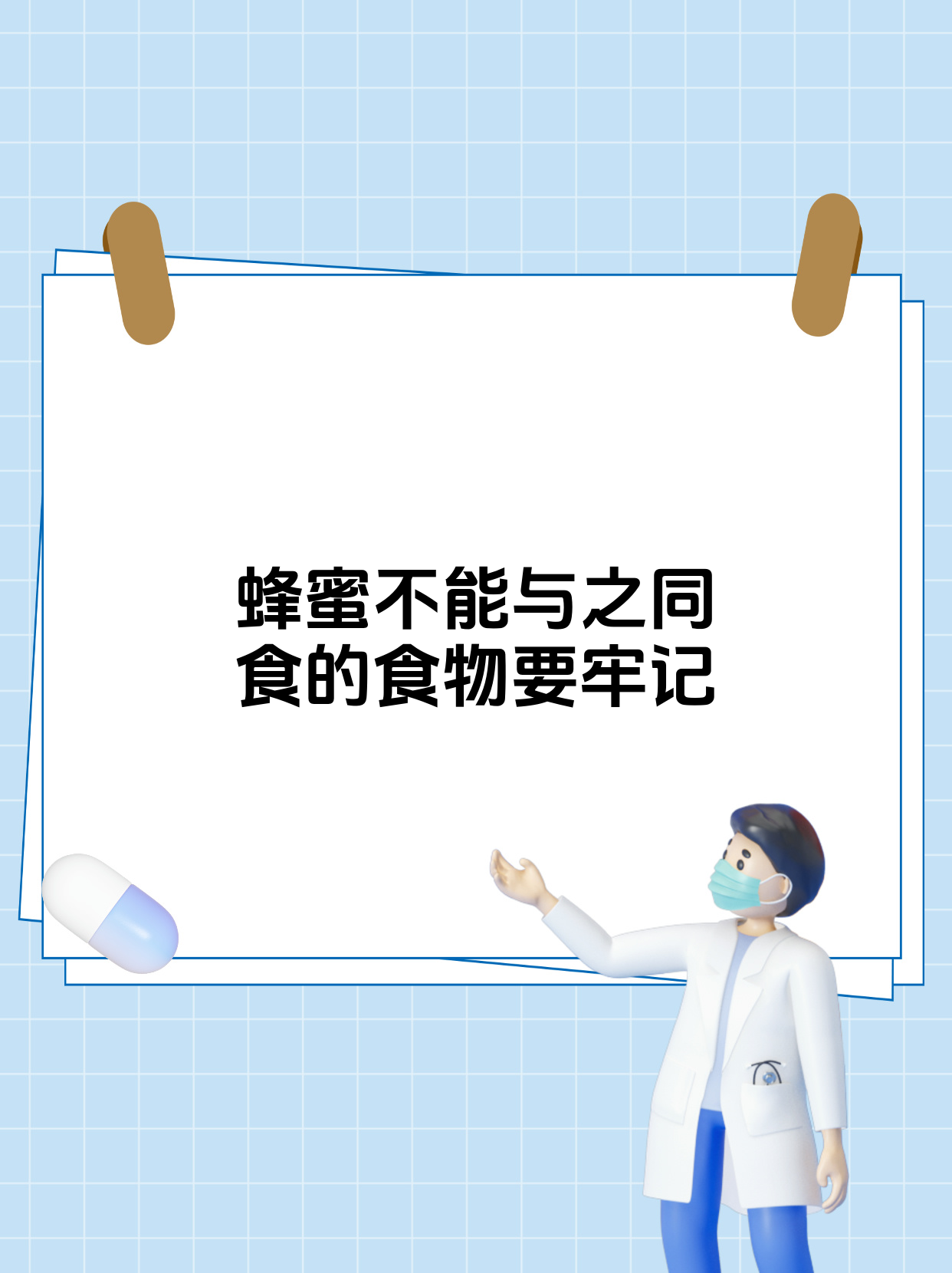 蜂蜜不能和哪些食物在一起吃(蜂蜜不可以和什么哪些食物一起吃) 蜂蜜不能和哪些食物在一起吃(蜂蜜不可以和什么哪些食物一起吃)