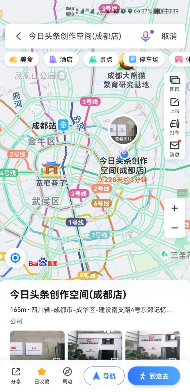 今日头条设置下载路径(今日头条设置下载路径在哪)
