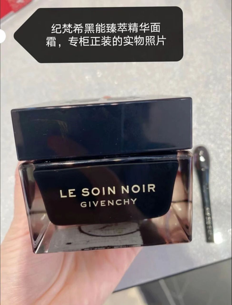 纪梵希黑能臻萃面霜(50ml)67纪梵希专柜  67纪梵希专柜里 67