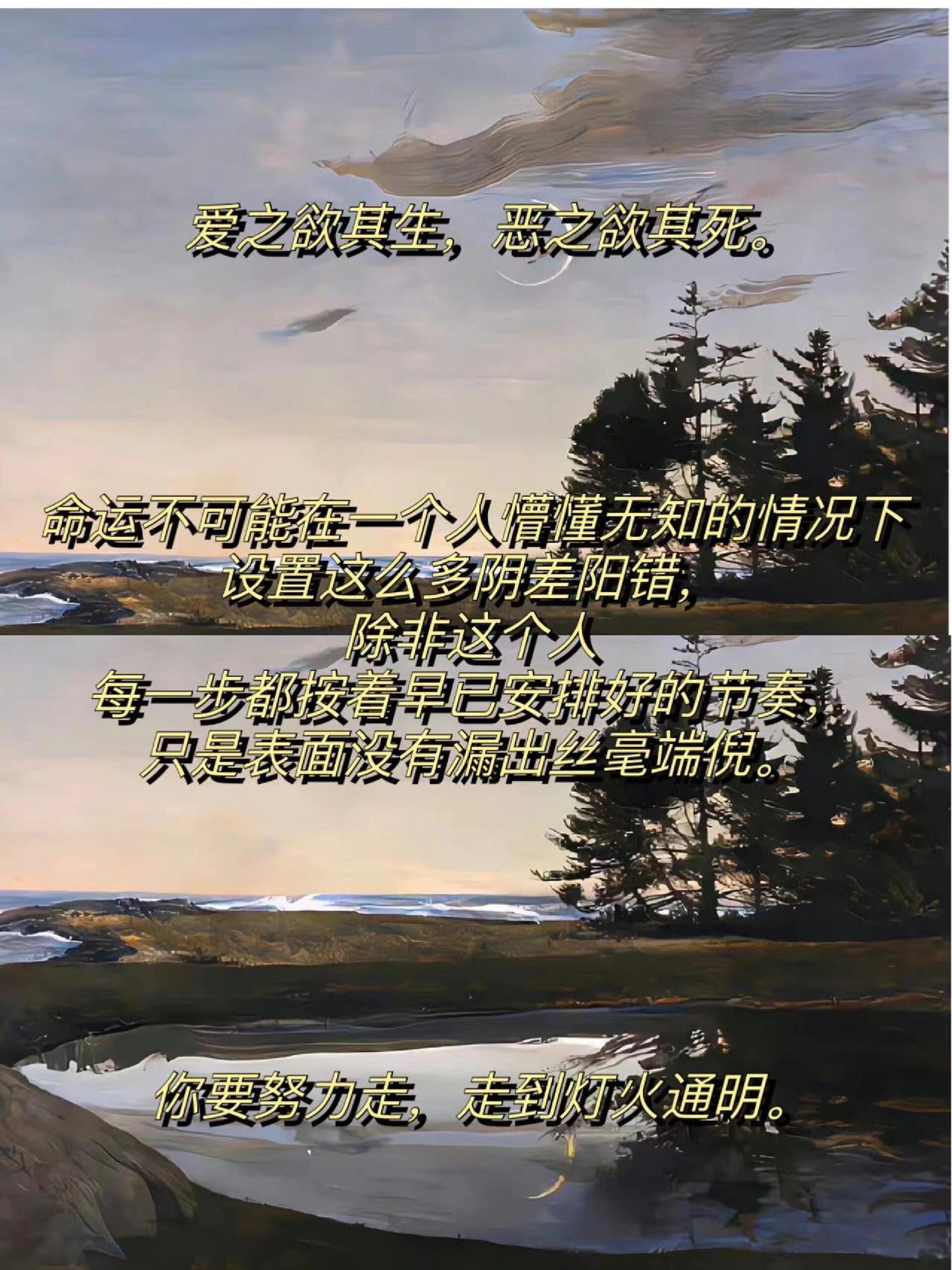 淮上《破云》|经典语录