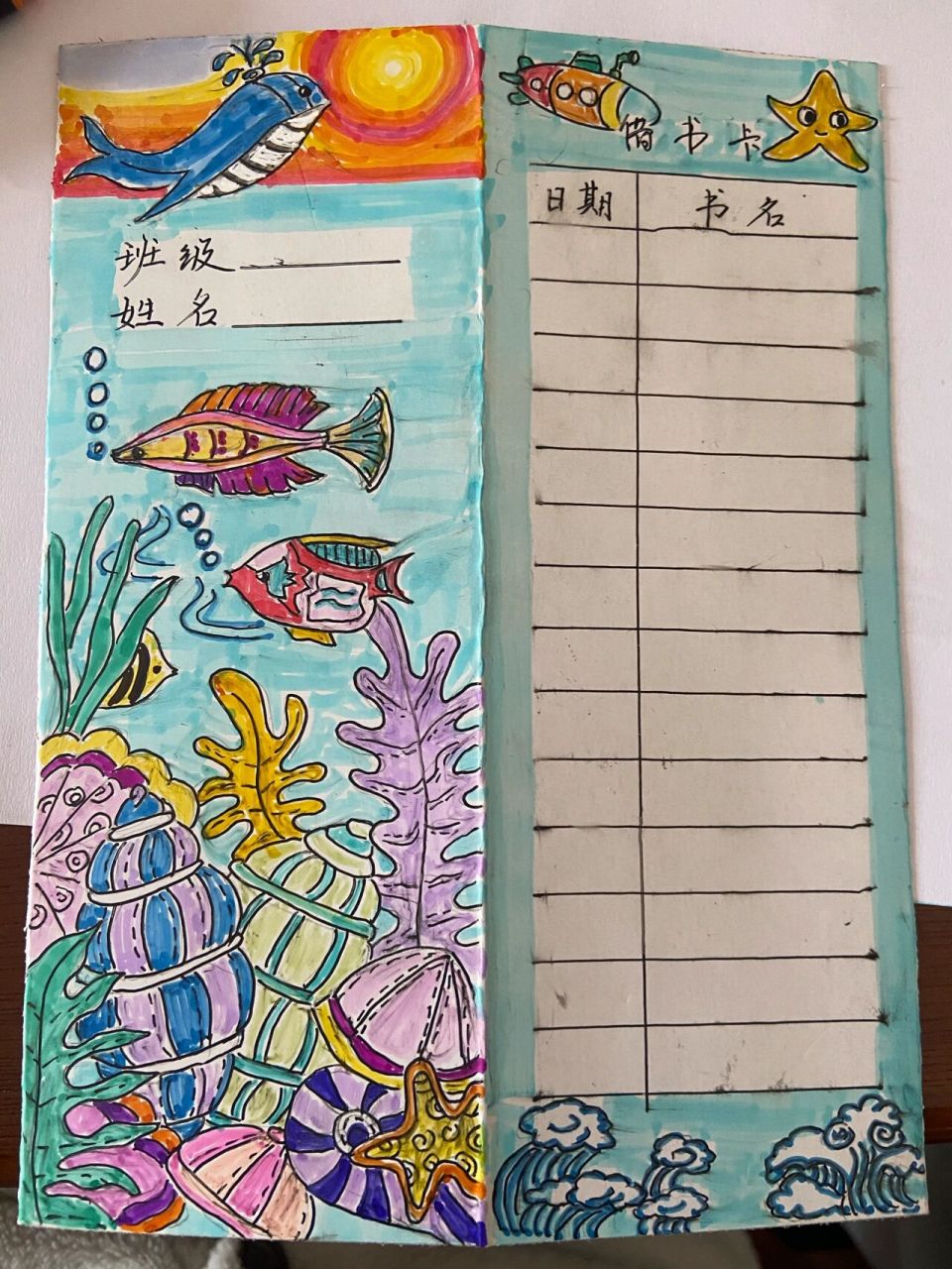 自制借书卡啦啦啦啦啦 幼儿园的作业—自制借书卡 纸袋子里找到的废旧