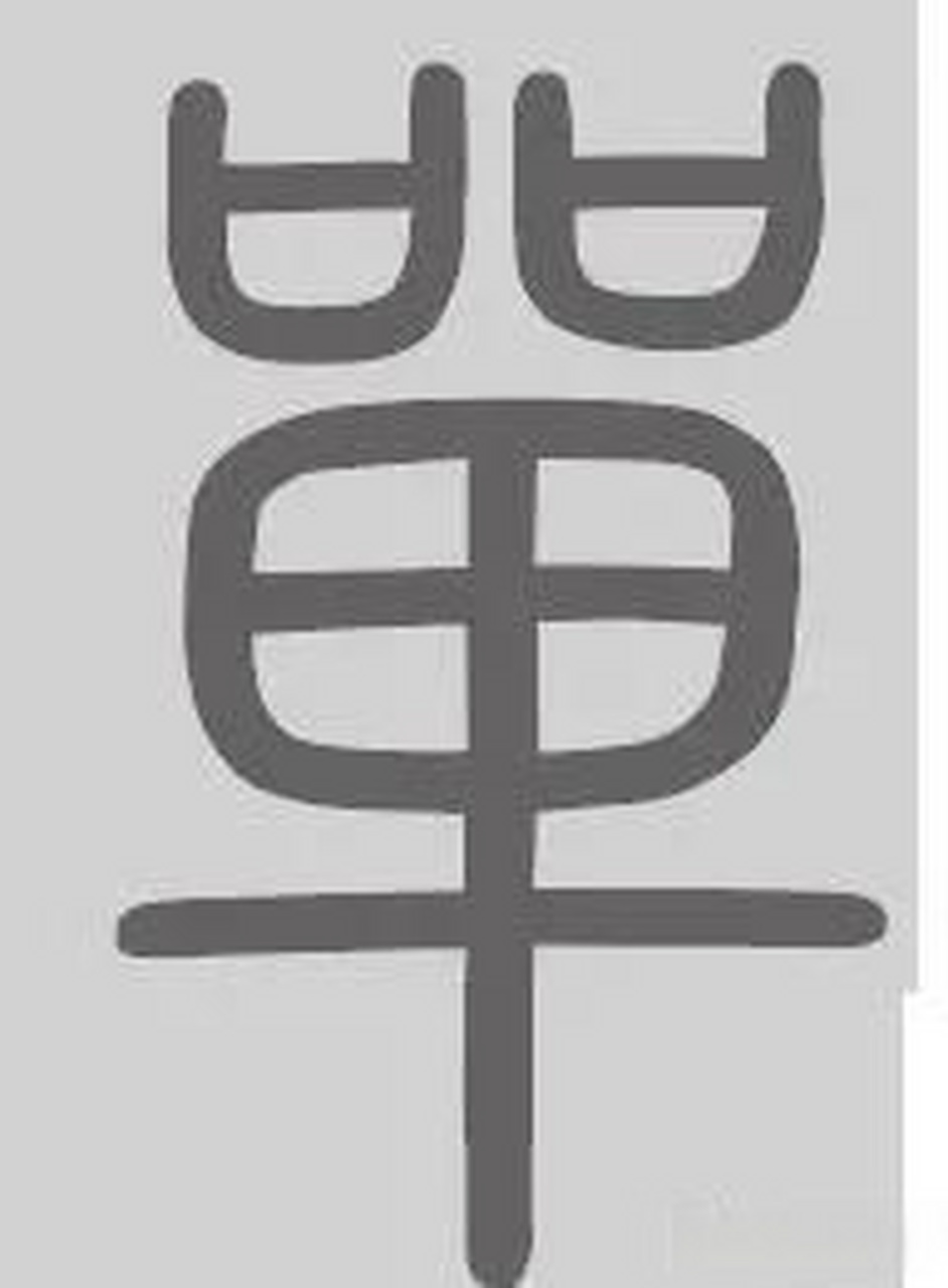 少数民族改姓,北魏可单氏,阿单氏,渴单氏,入中原后改姓为单