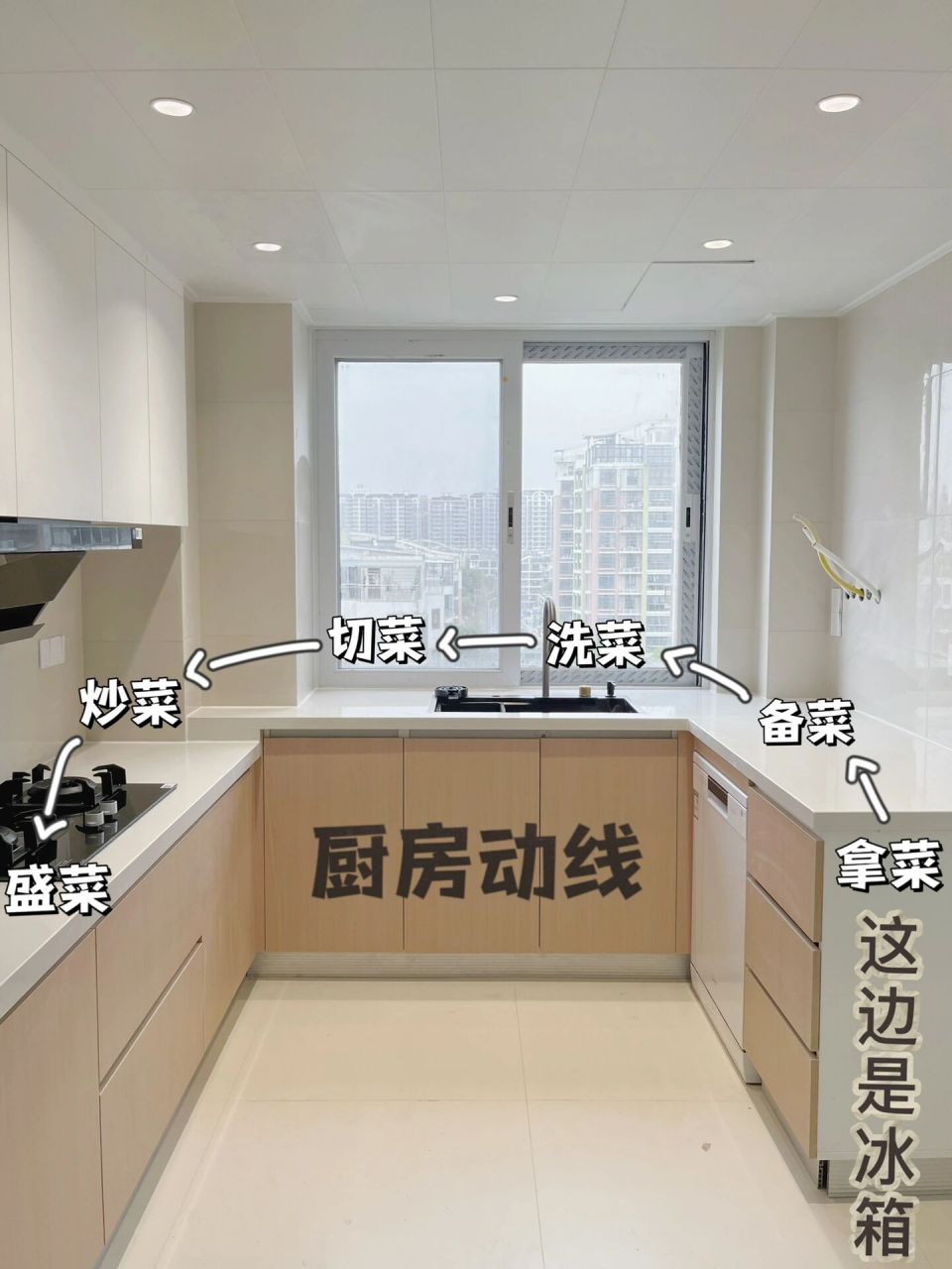 7㎡ u型厨房布局|颜值实力并存 快来抄作业6015 居然有6w人看过我