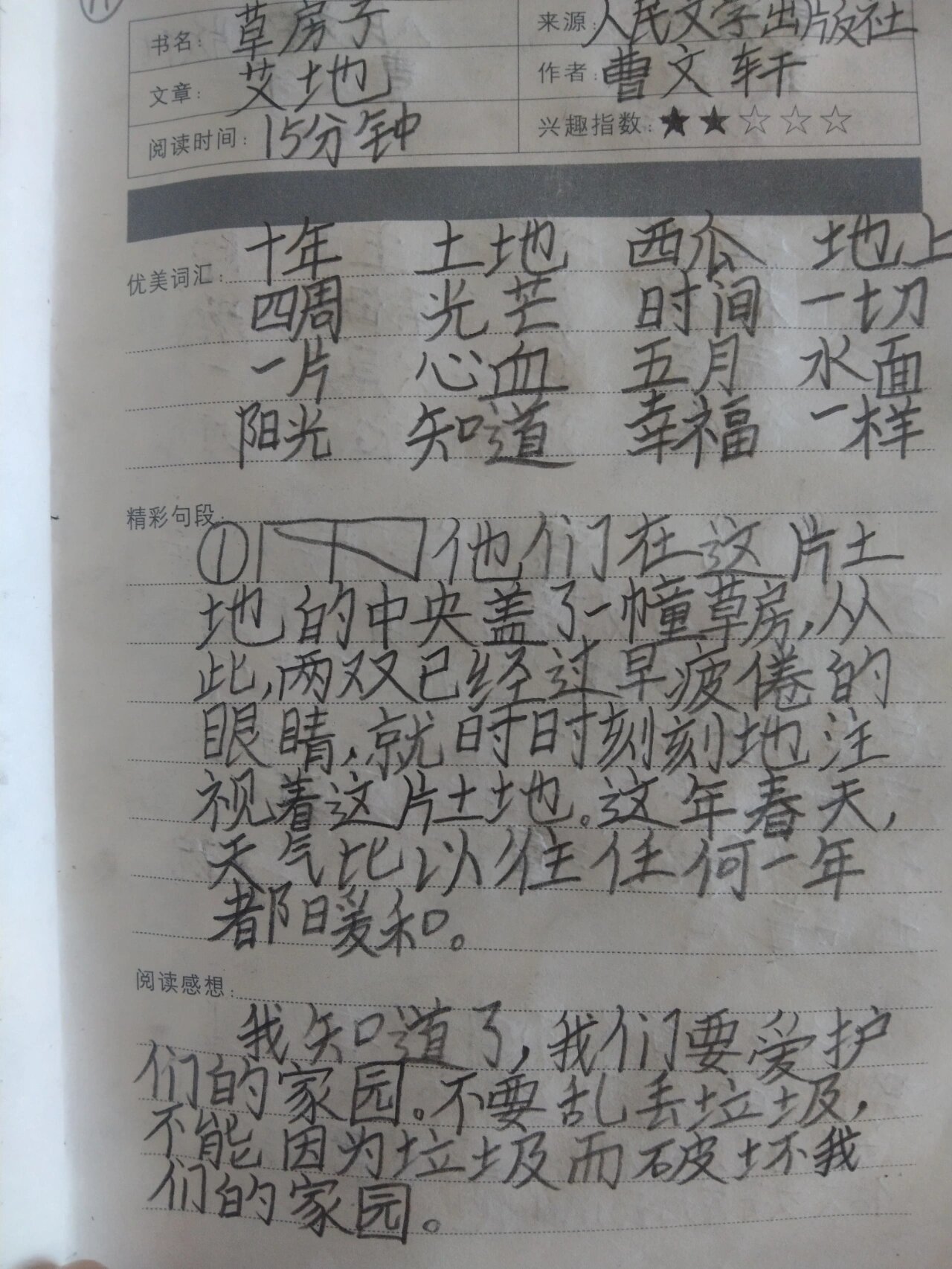 关于小升初《草房子》阅读题汇编（含答案）的信息