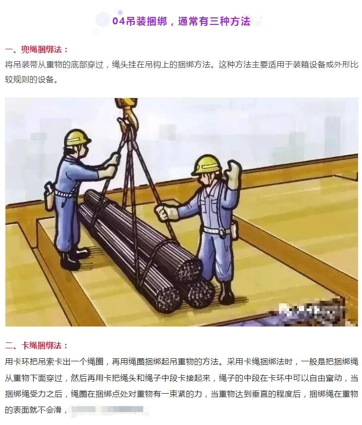 工地吊斗钢丝安装图图片