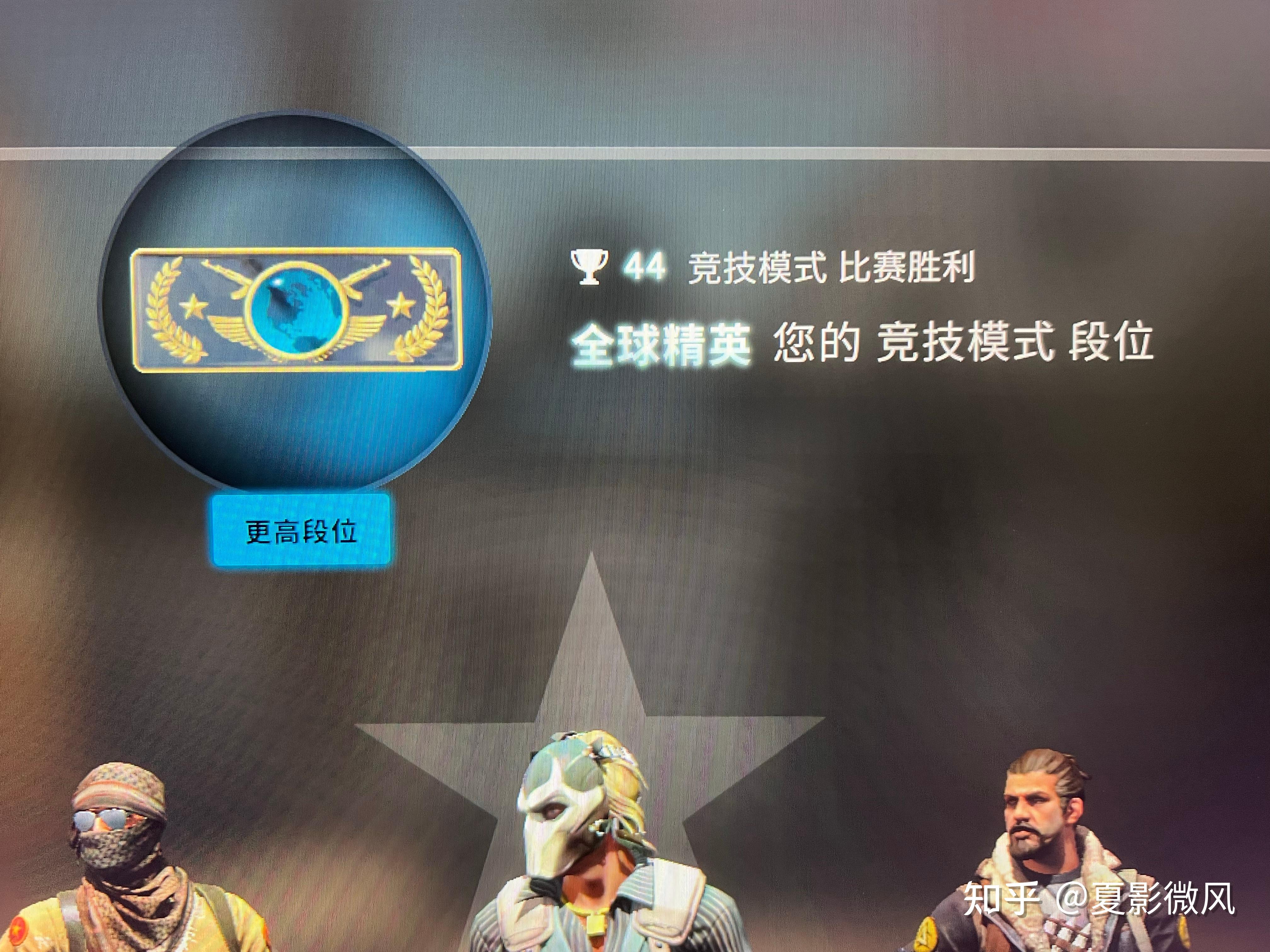 csgo段位搭档图片