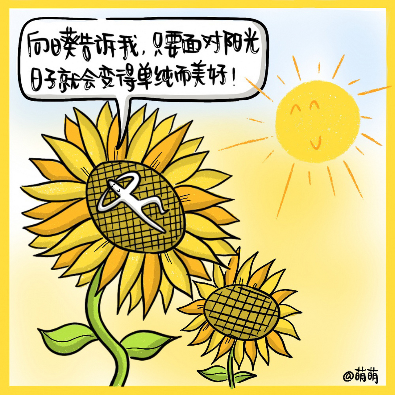 向日葵97告诉我:只要面对阳光,日子就会变得单纯而美好～早安