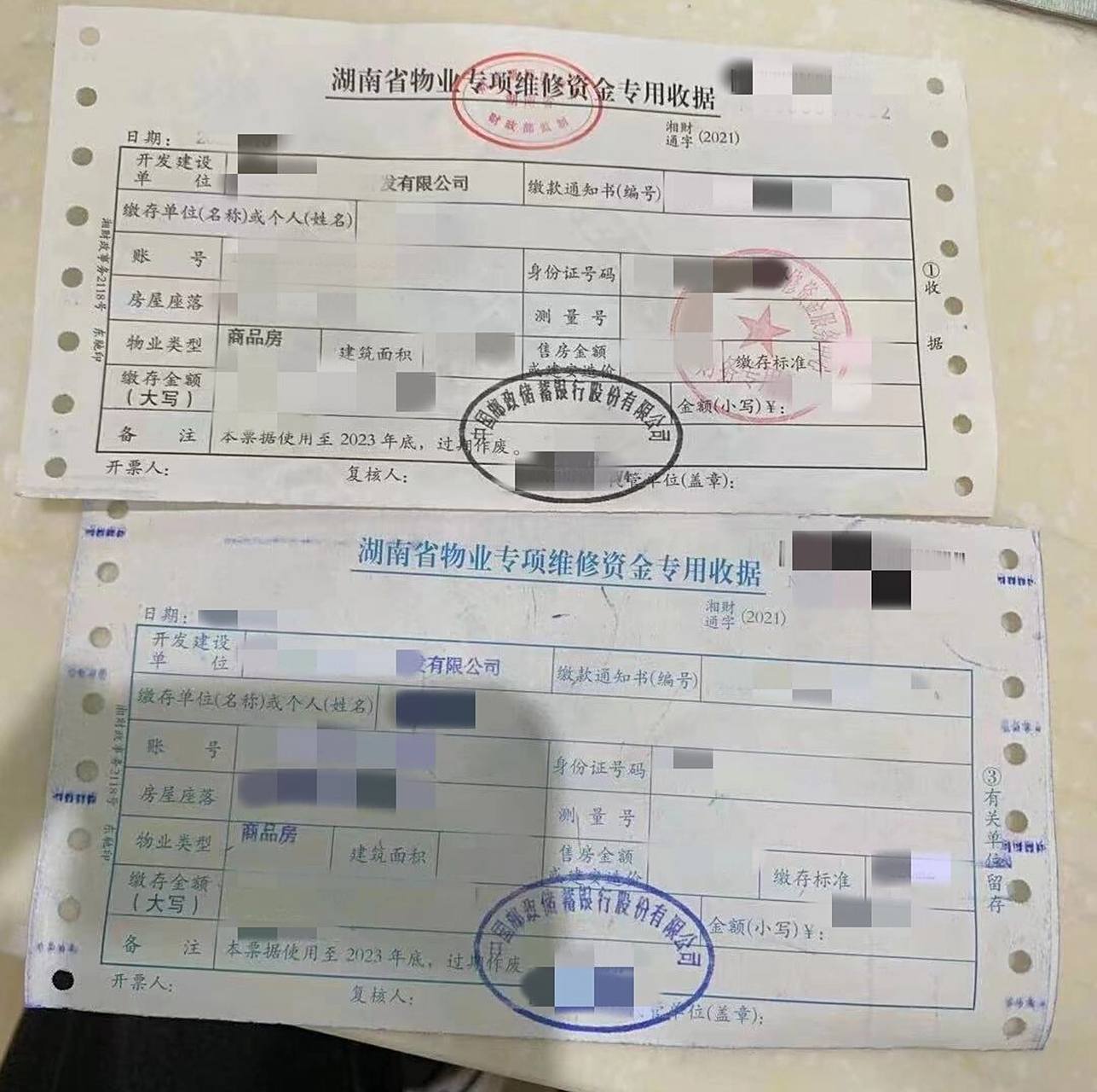 看到朋友说缴完维修基金是发票,我去银行交的怎么给我的是收据?