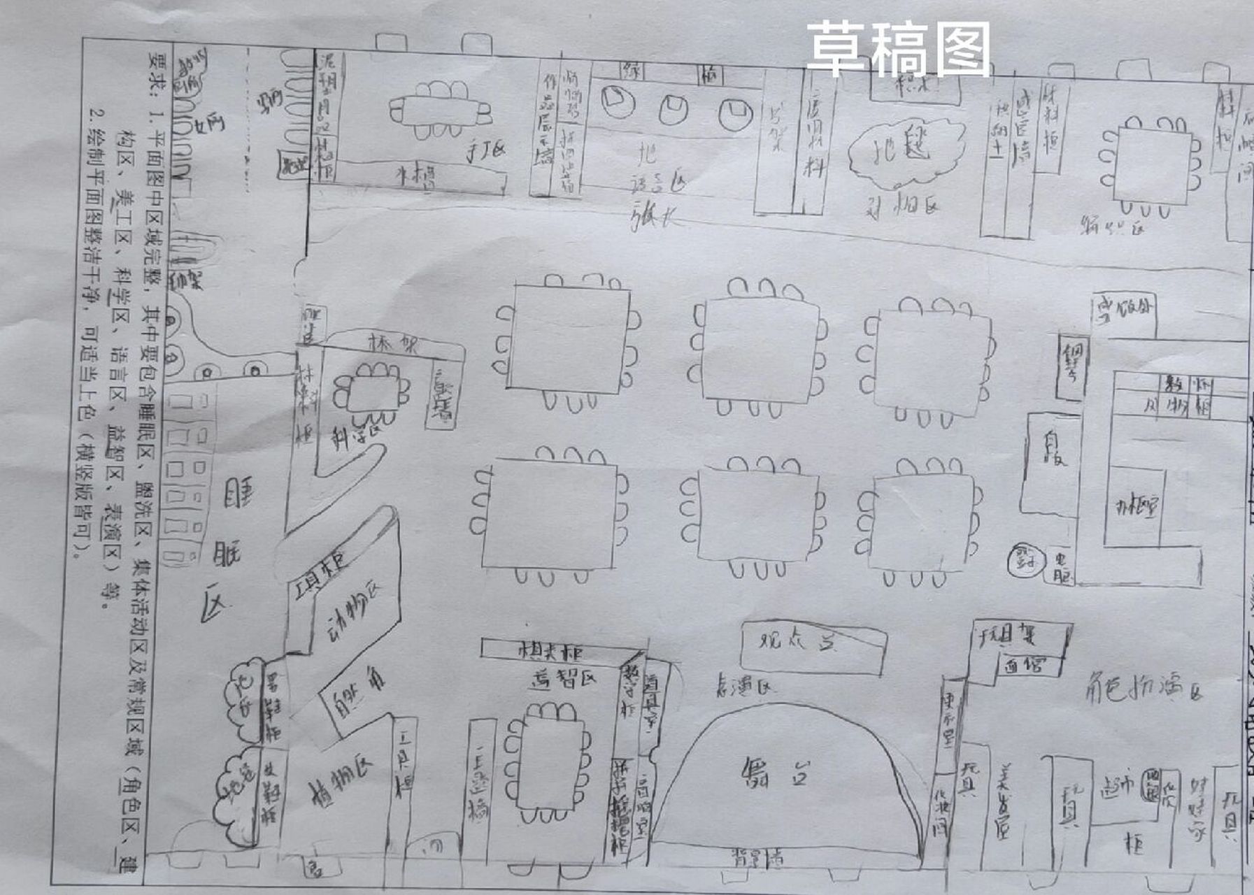 教室平面图 幼儿园教室平面图