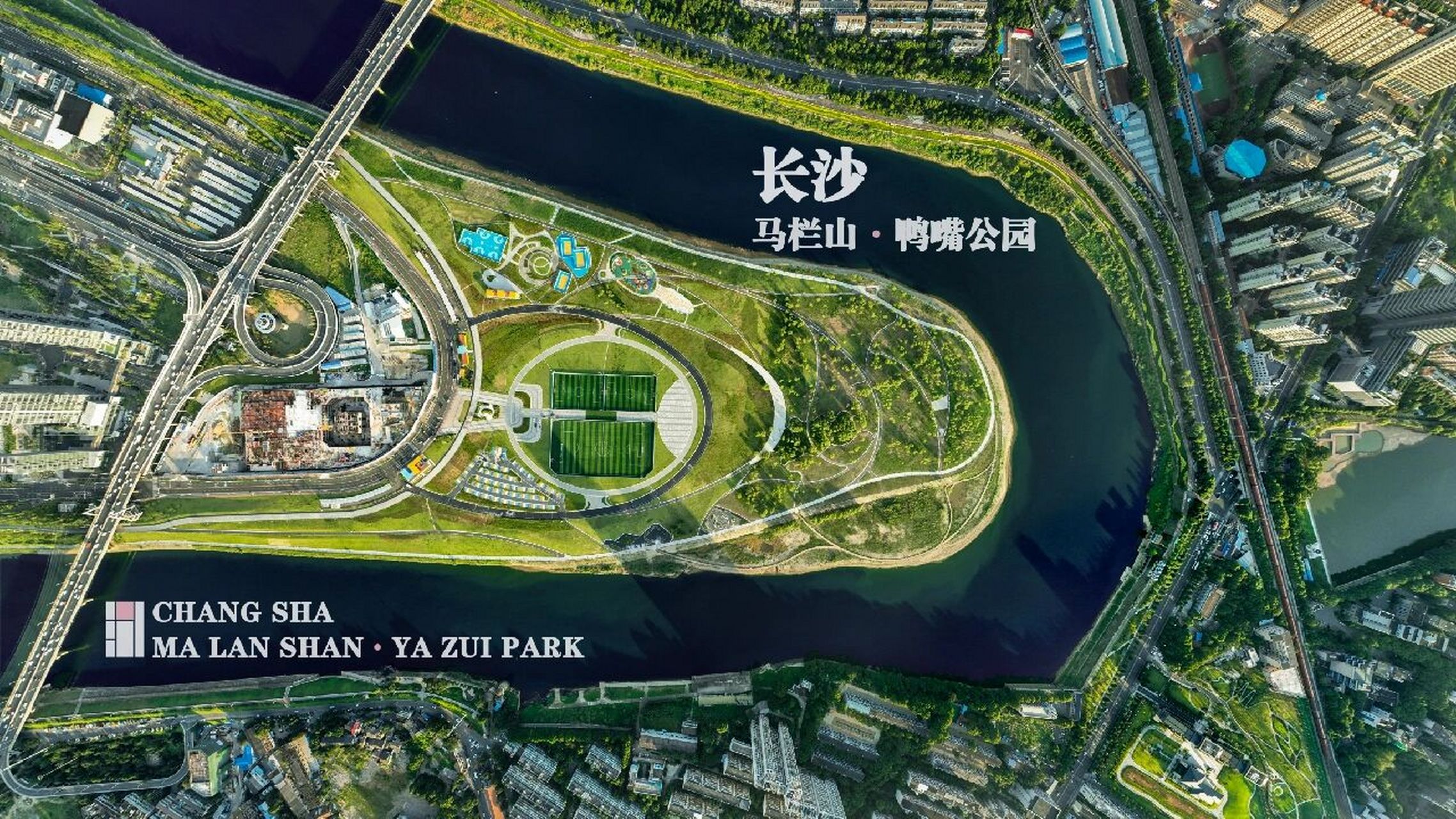 长沙马栏山鸭嘴公园 第一个参与设计并落地的景观项目,落日余晖下非常