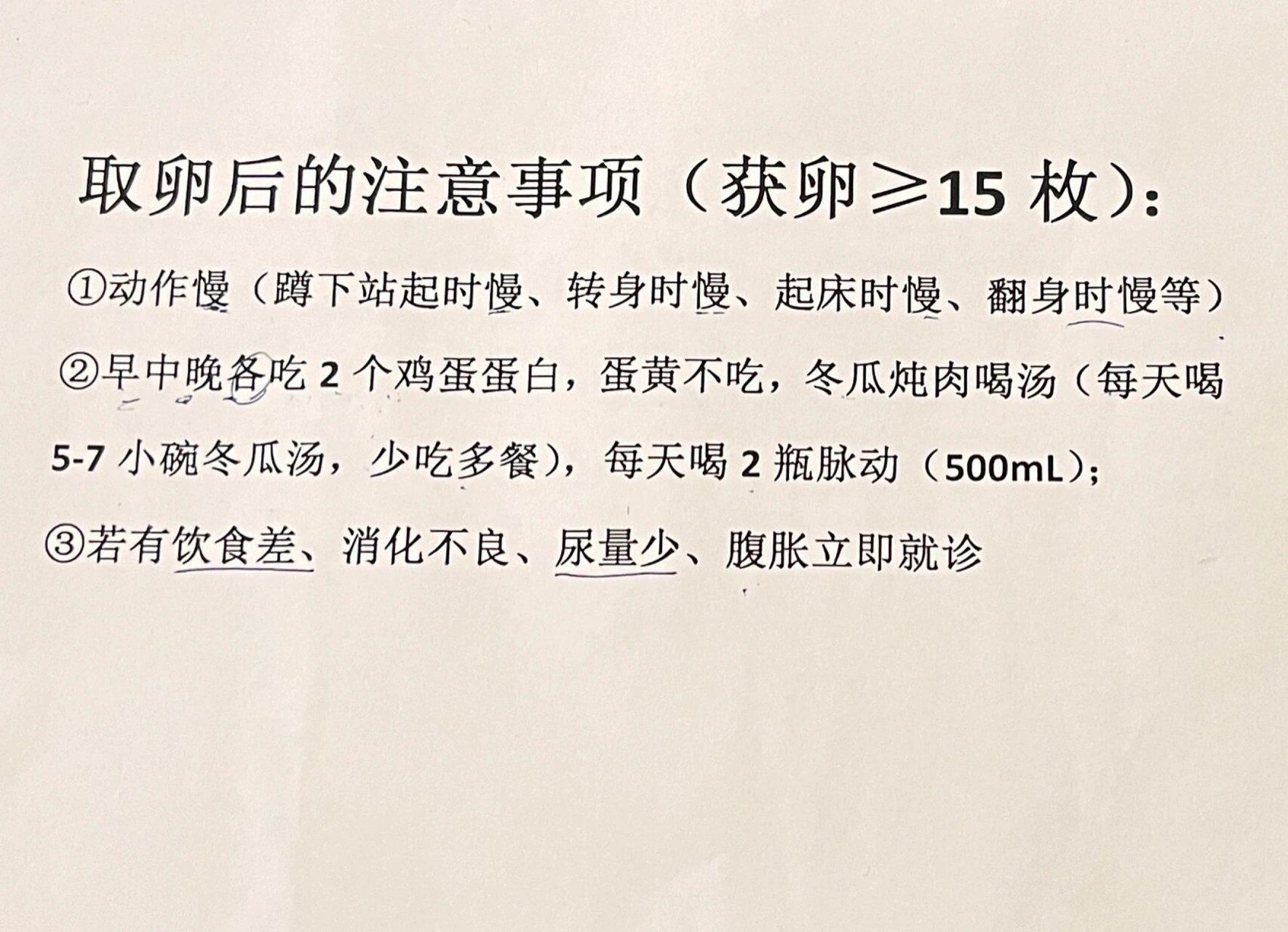 取卵后腹水(取卵24个)防止腹水很关键 取卵后,防止腹水真的很关键!