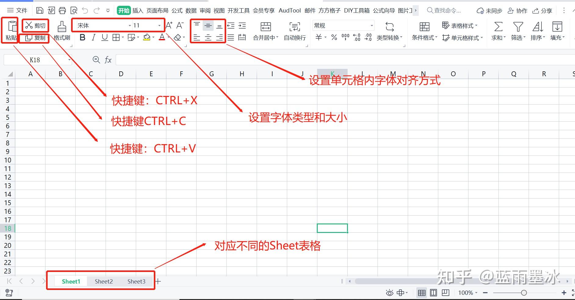 excel界面简介图图片