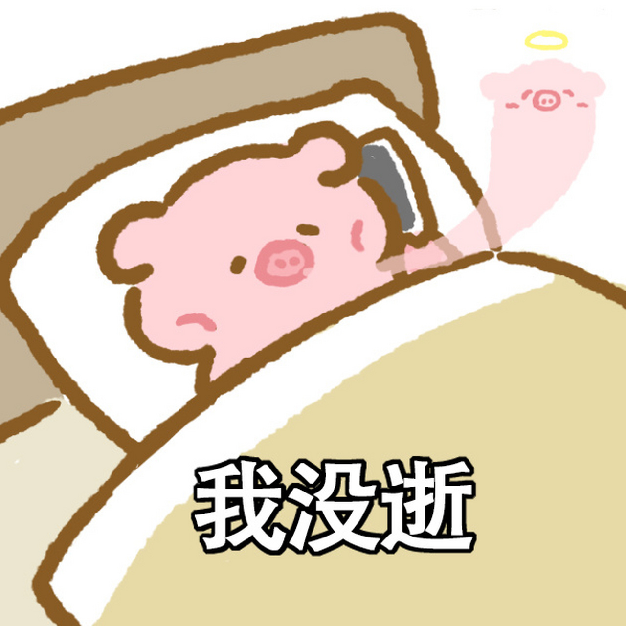 表情包|丧气猪猪emo了 有小伙伴私信想要前面沮丧猪猪的表情包 给大家