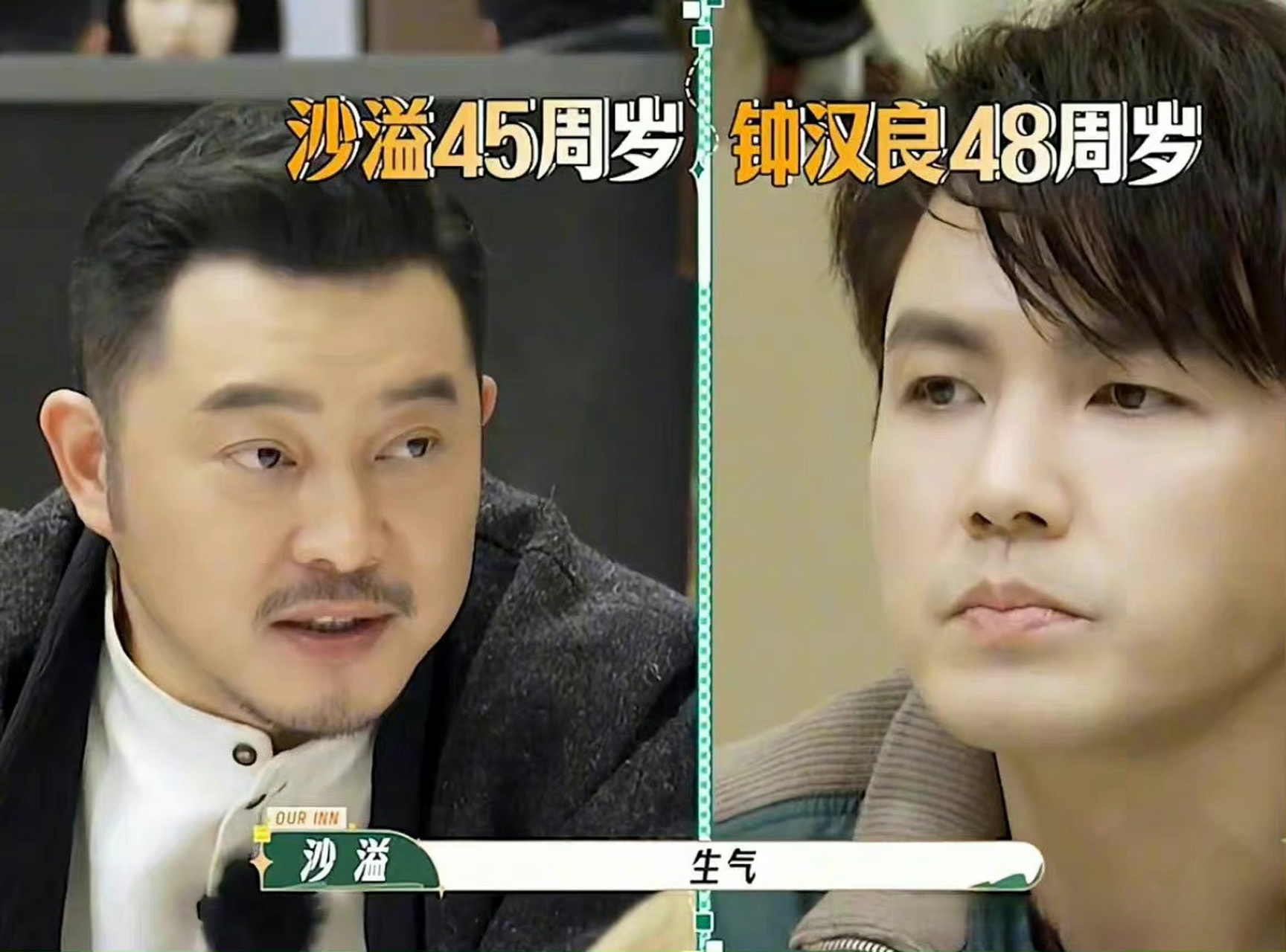 48岁钟汉良和45岁沙溢同框##钟汉良比沙溢大3岁# 48周岁钟汉良和45