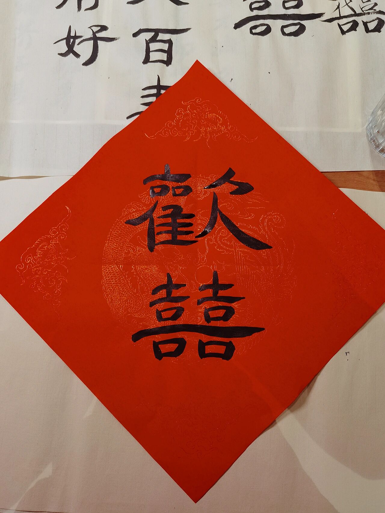 送给朋友婚礼的书法"囍"字