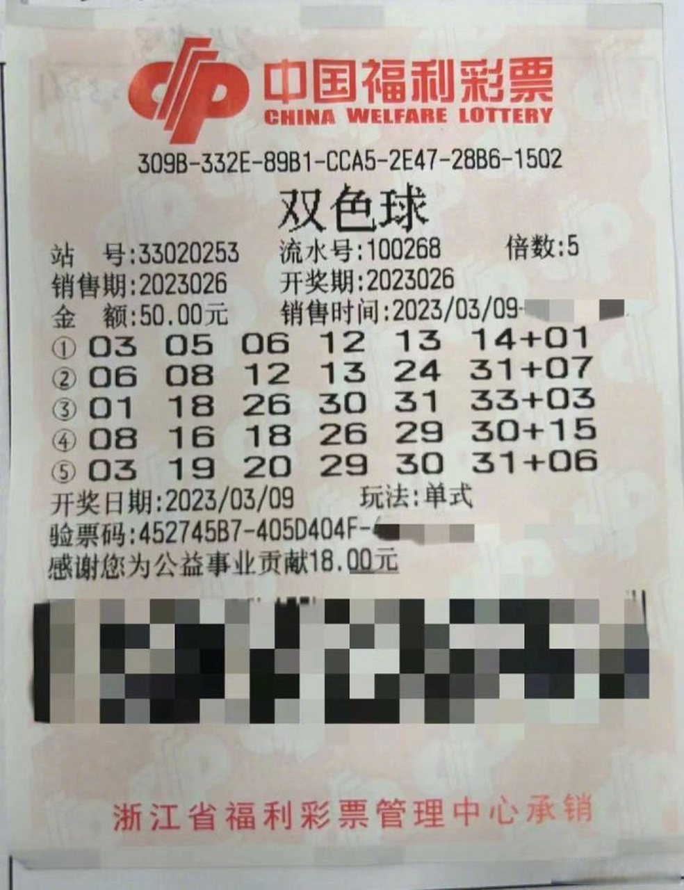 宁波一男子花50元竟收获3467万#【在宁波打拼多年的他,前几天花50元