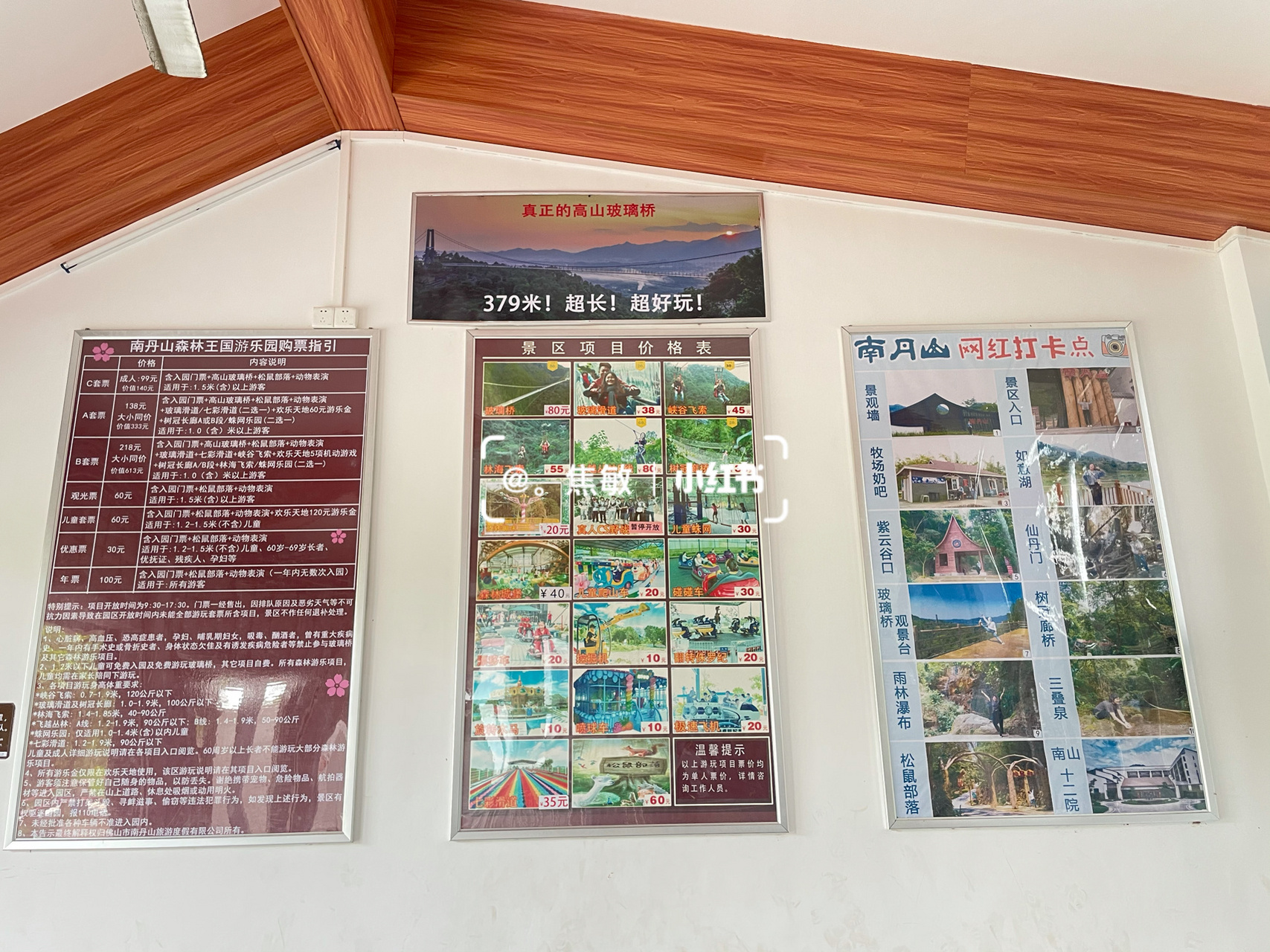 7215游荡三水南丹山 94极限挑战玻璃桥 98说走就走的爬山计划
