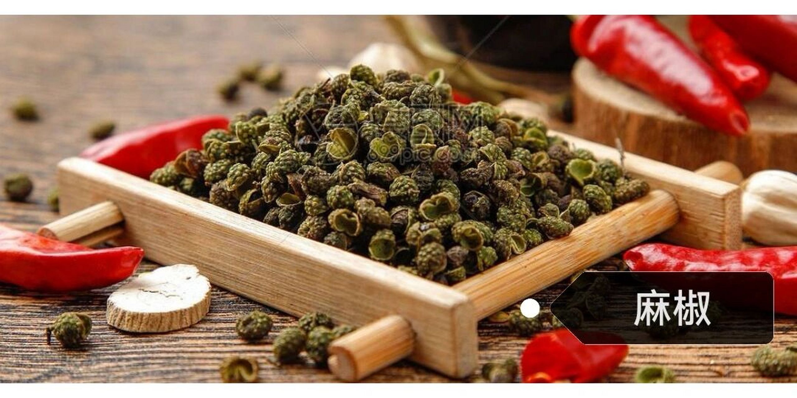 接上一篇,说说花椒,麻椒,藤椒的区别  图1.