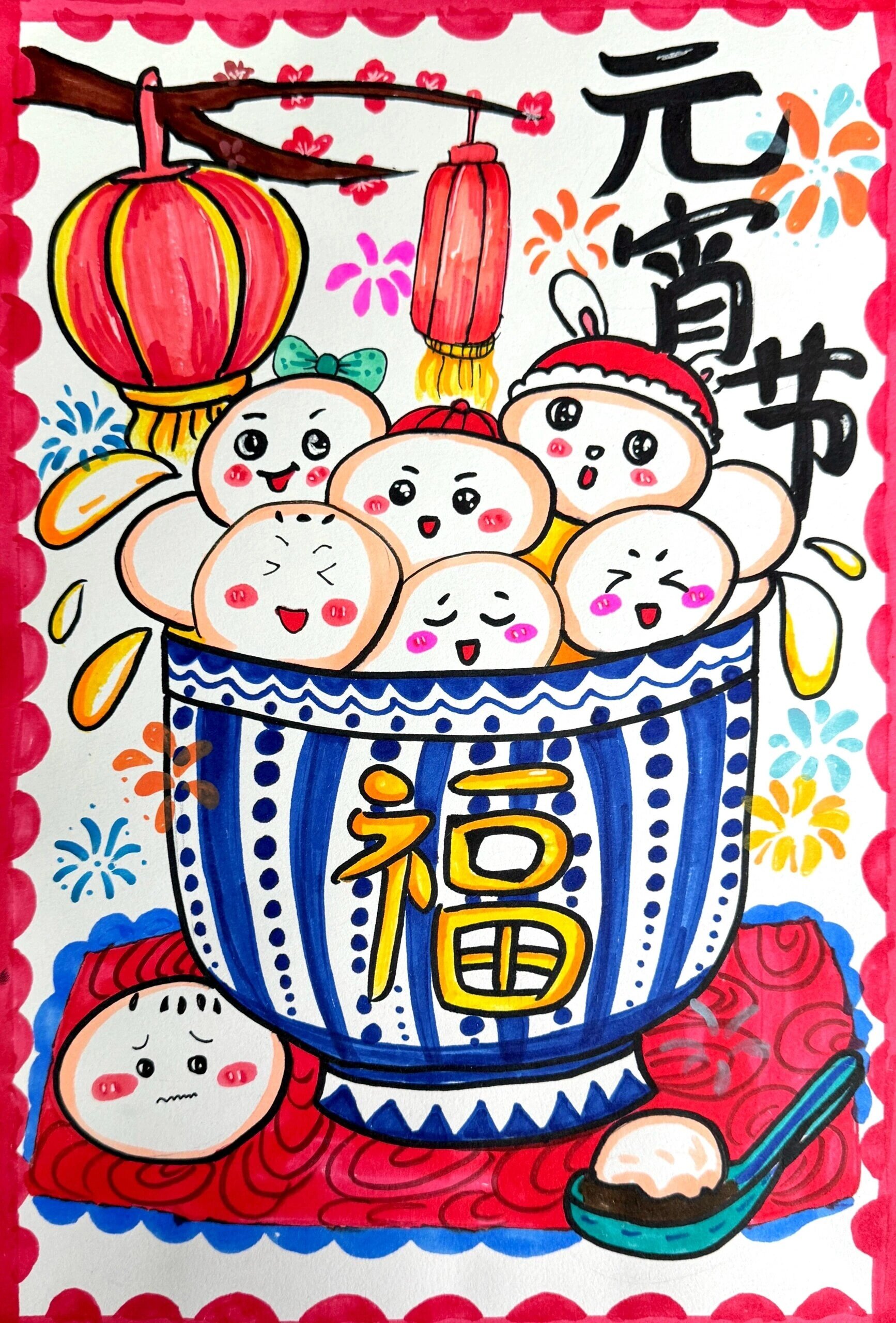 《正月十五吃汤圆》绘画步骤 ppt课件