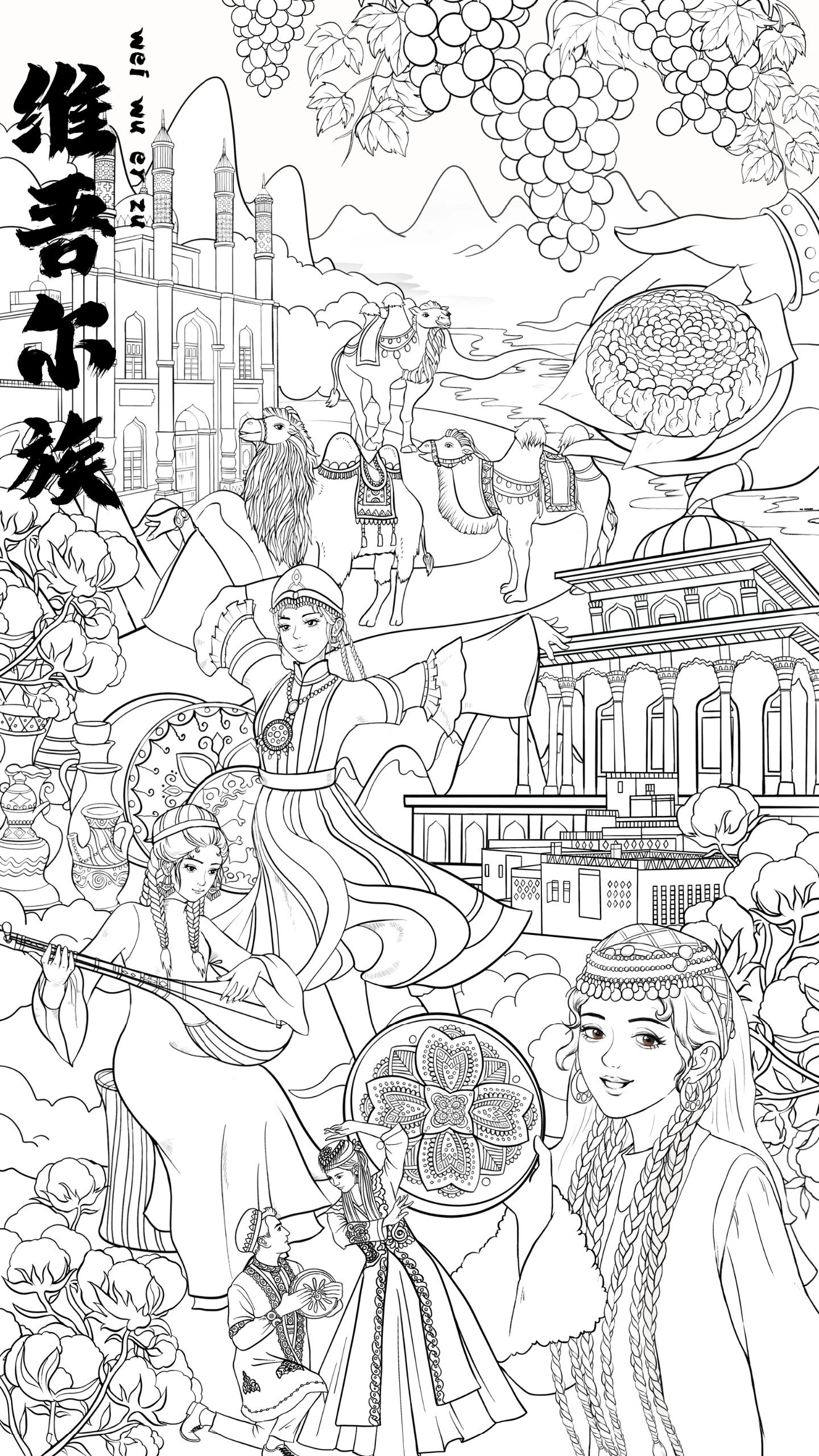 民族系列插画|维吾尔族 维吾尔族有多种习俗,包括命名礼,摇床礼,割礼