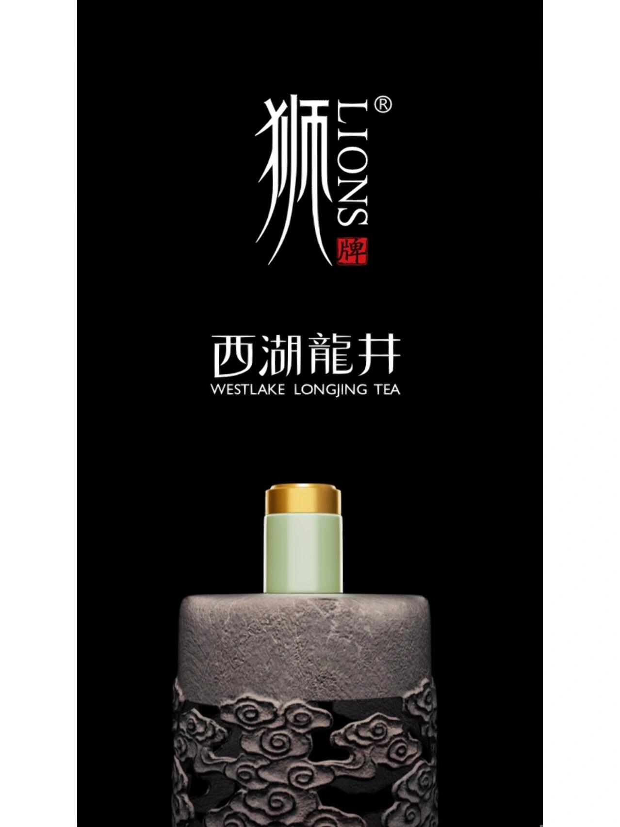 狮牌西湖龙井