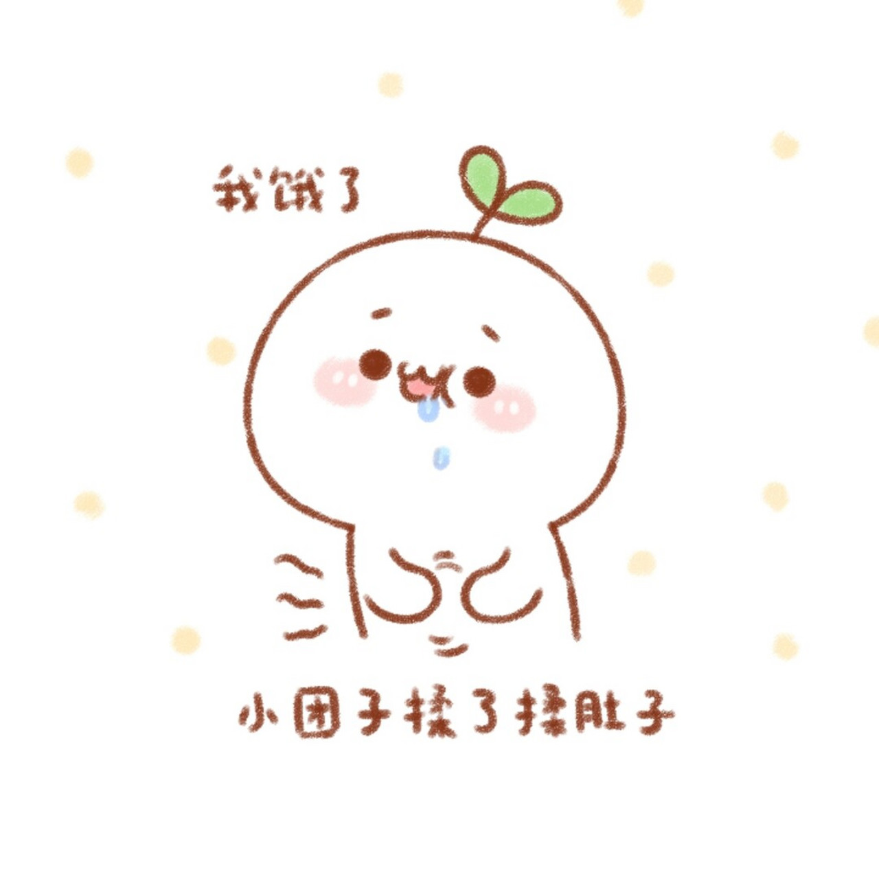 分享可爱|开饭啦—— 嘴角向上,狂吃不胖!