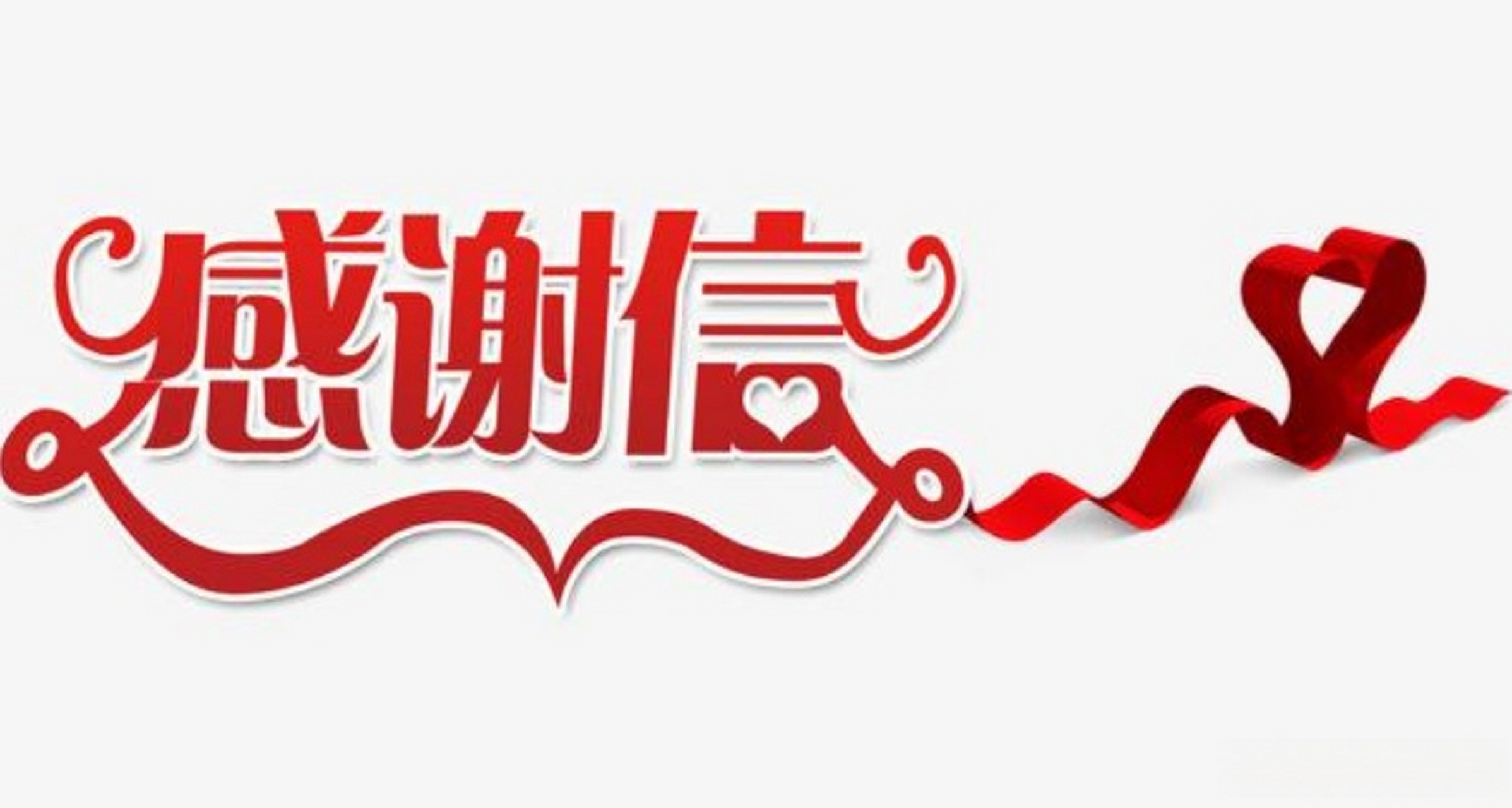 【致全市公安机关和广大民辅警的感谢信】         3月8日以来,全市疫