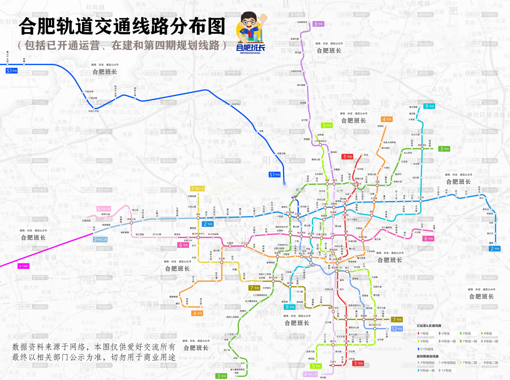 合肥地铁7号线线路图图片