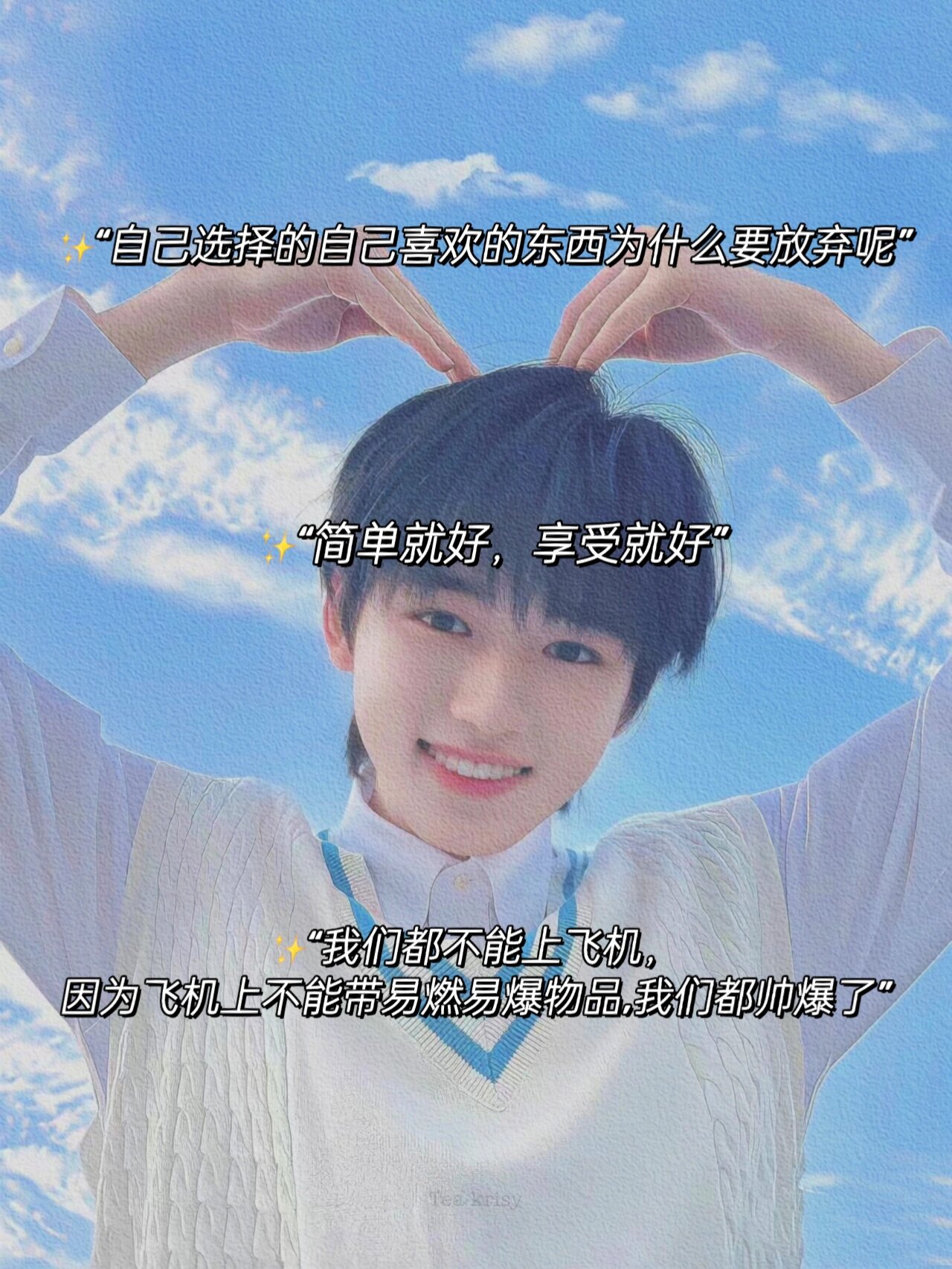 宋亚轩经典语录97|值得收藏