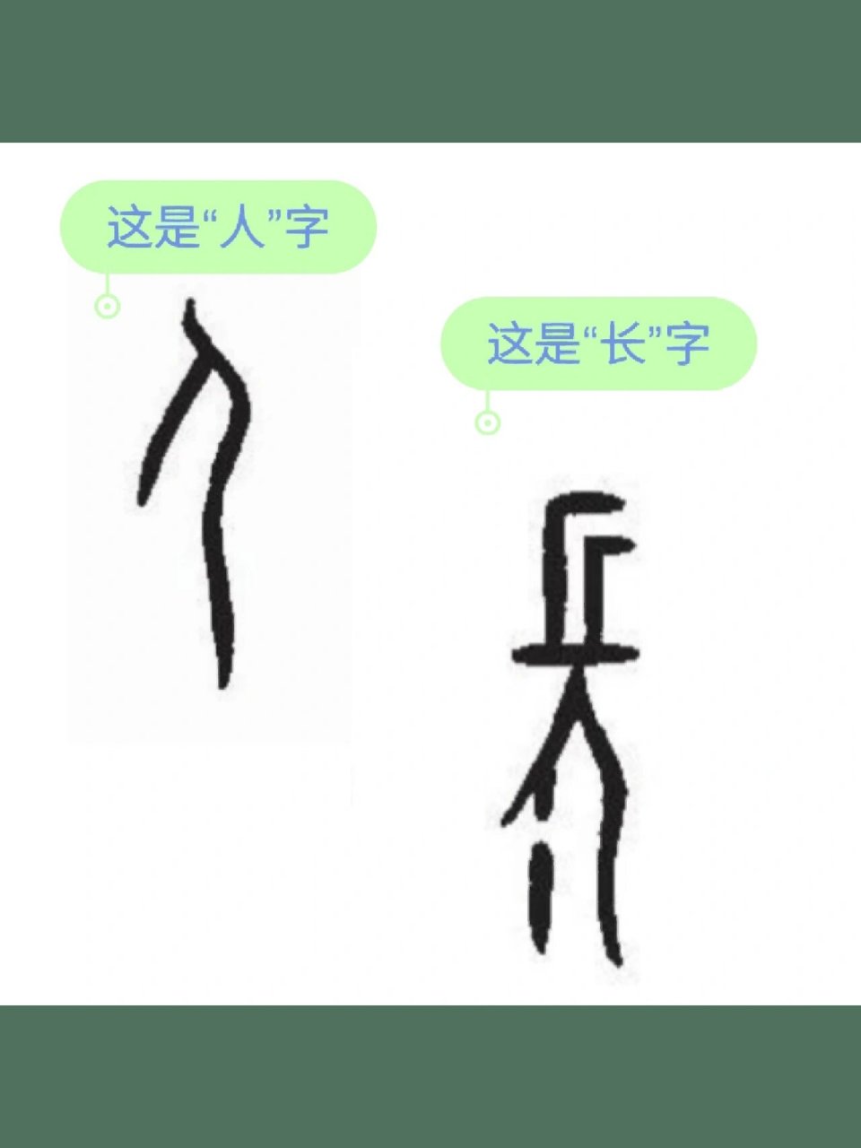 甲骨文邵字图片图片