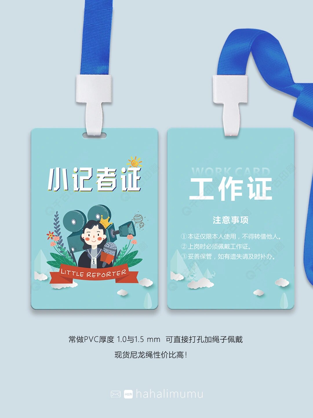 卡通工牌 pvc工作证 儿童主持大赛工牌 工牌印刷