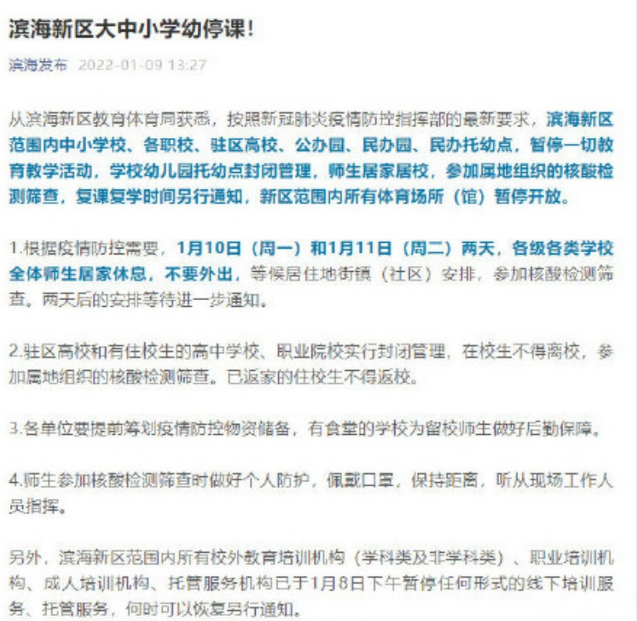  天津疫情因为什么(疫情爆发的原因是什么)