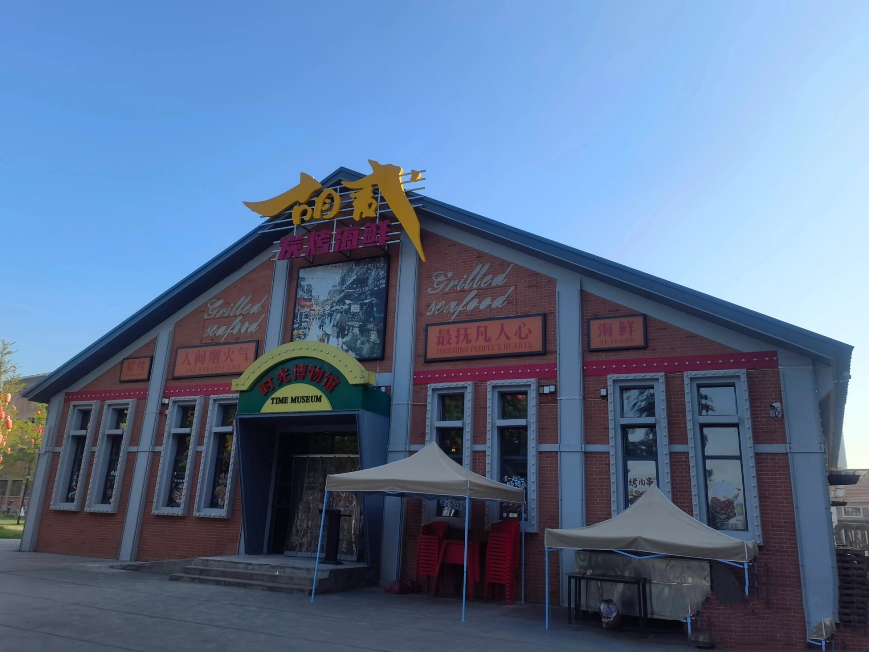 荆州游之一沙市洋码头文创园20230804 沙市洋码头文创园,位于长江之滨