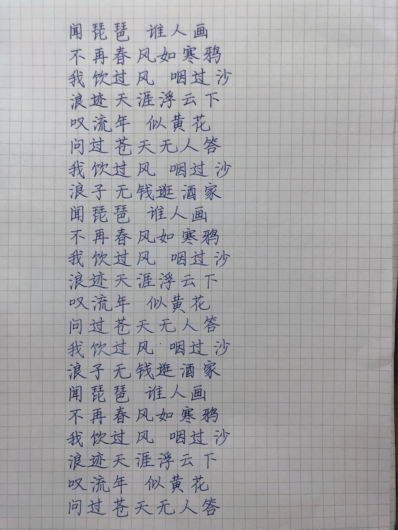 20210308-《浪子闲话》歌词(原唱:花僮)