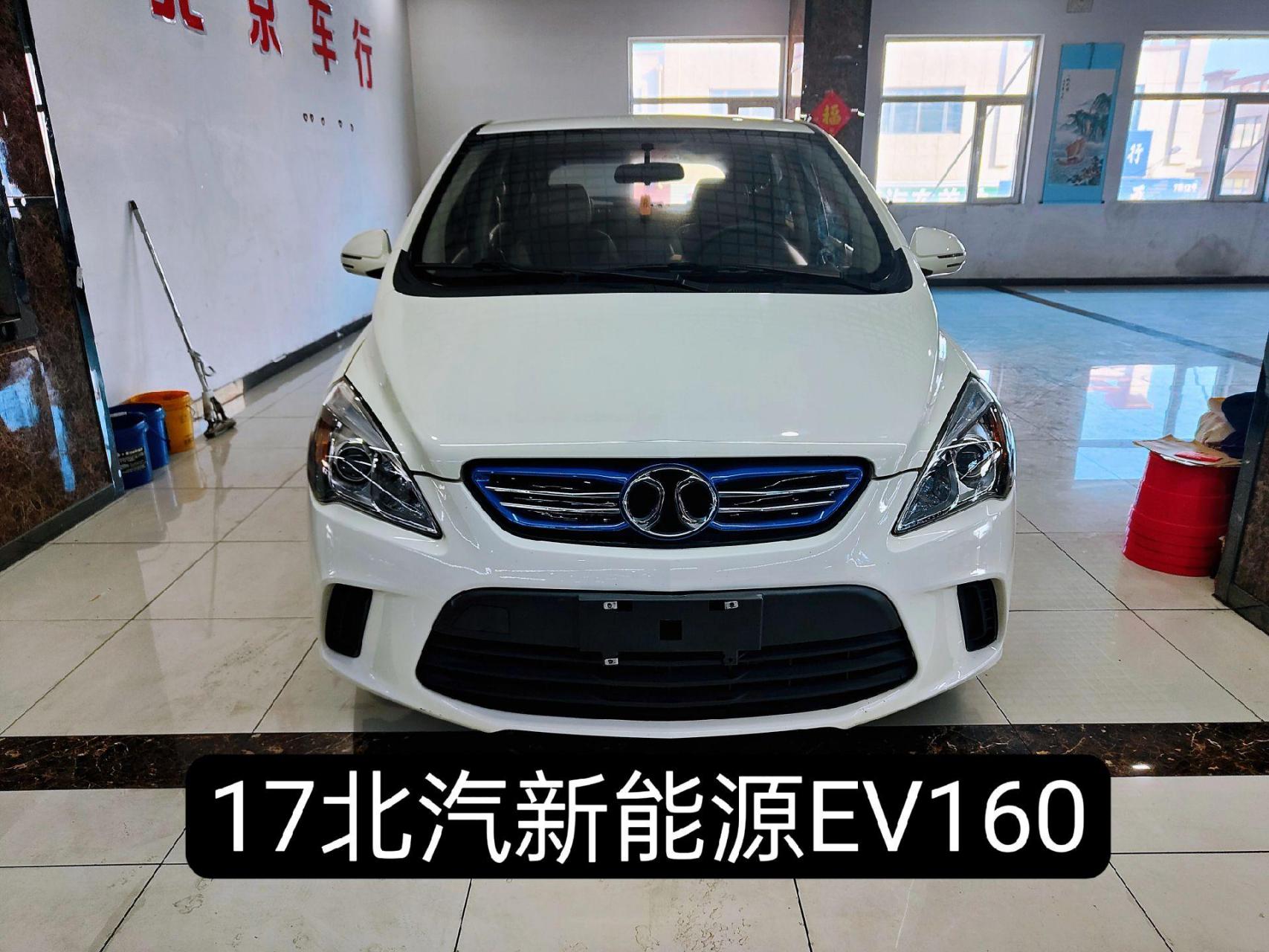 加油站的克星,新到纯电动17年新款北汽新能源ev160.