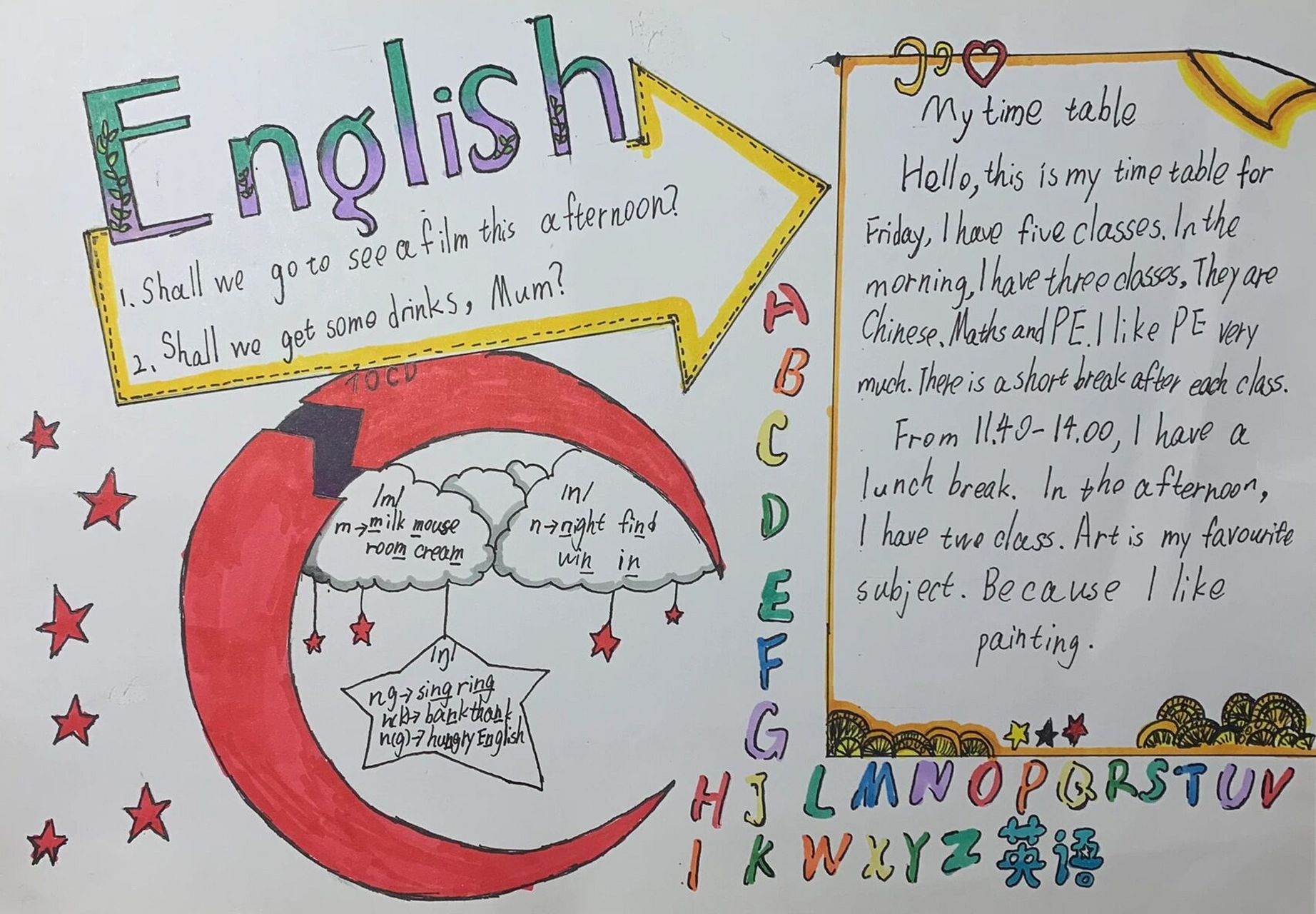 五下英语第二单元第二课的手抄报 凹凸世界