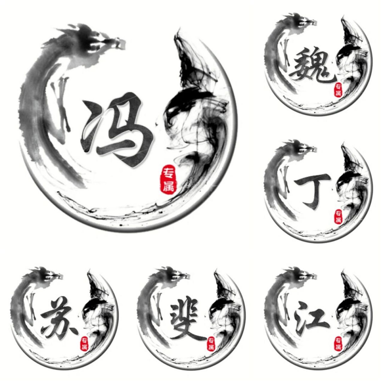 黑暗系姓式头像|男生姓式头像 #姓氏头像# #男生帅气头像# #霸气