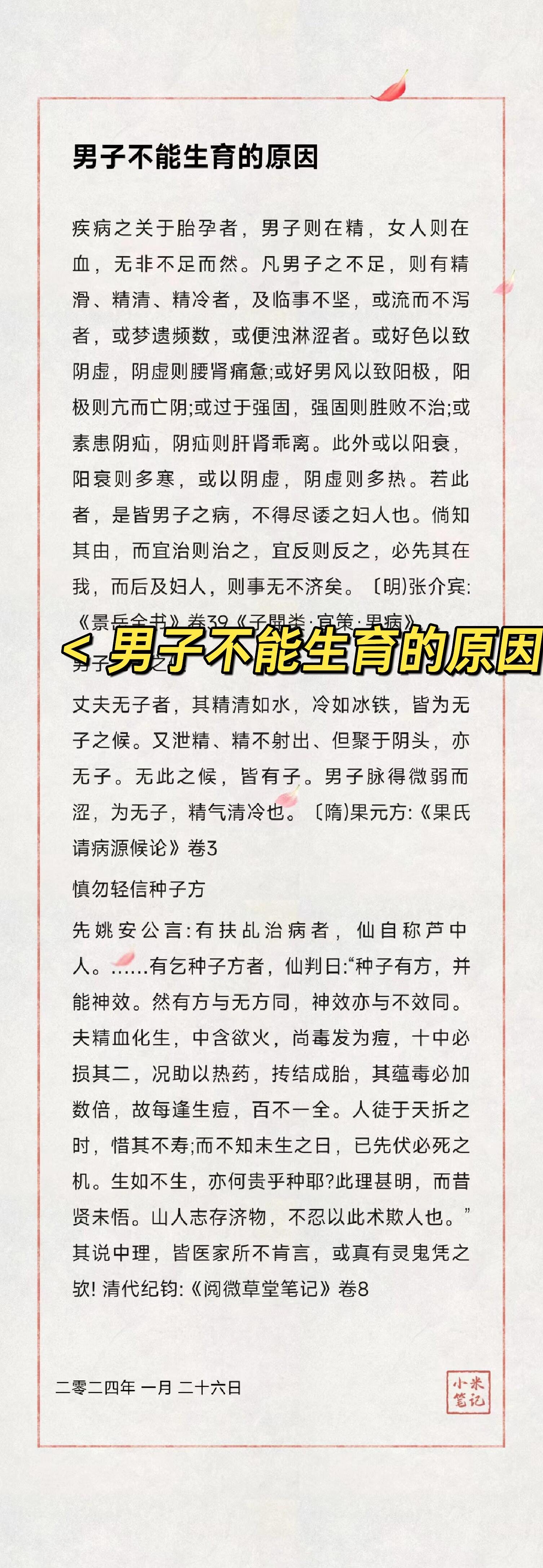 男子不能生育的原因 现在生育困难的人真的好多男性不能生育比例每年