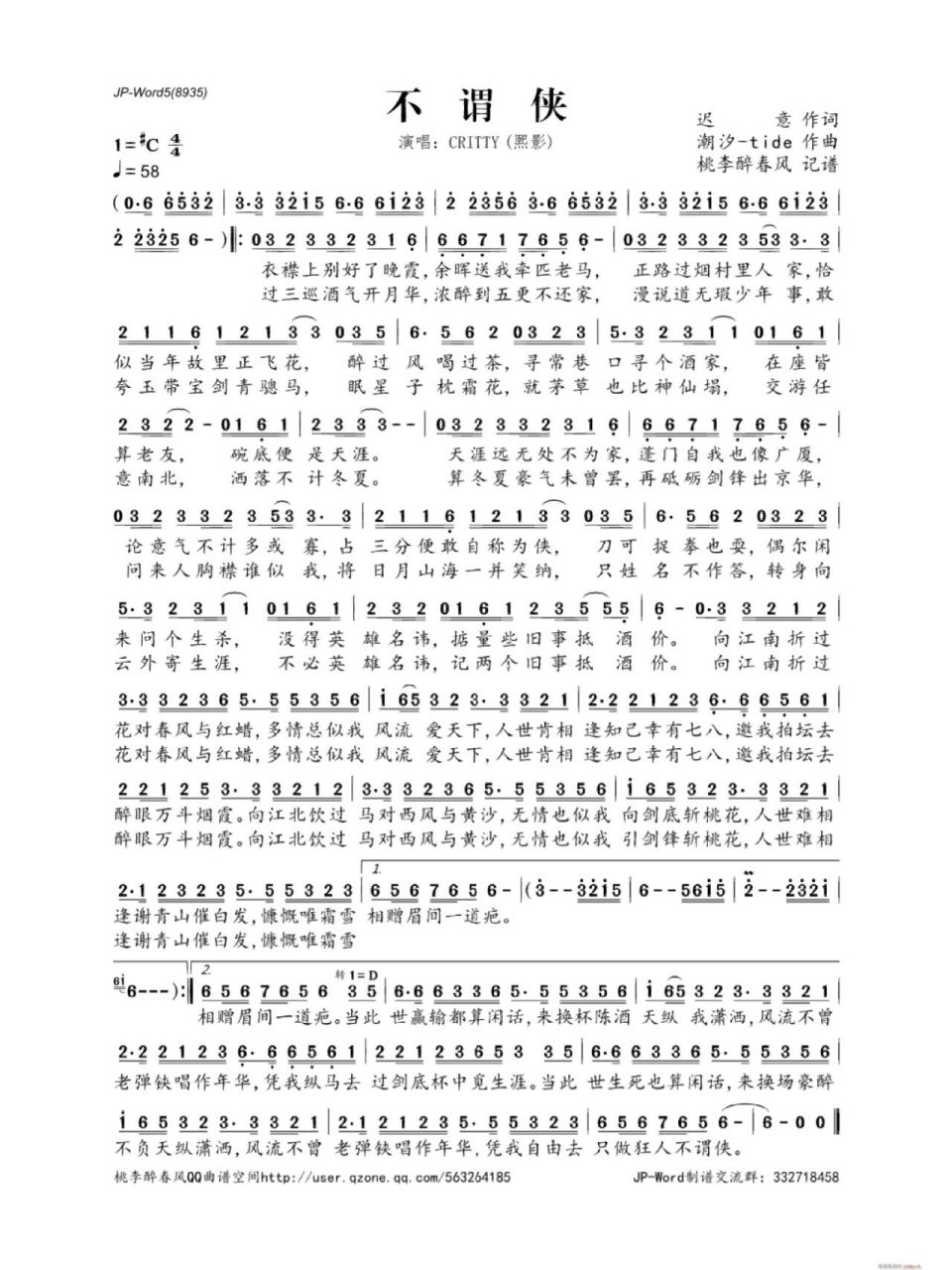 竹笛流行曲目简谱分享 为网页搜索,方便大家交流学习,用g全按做5就