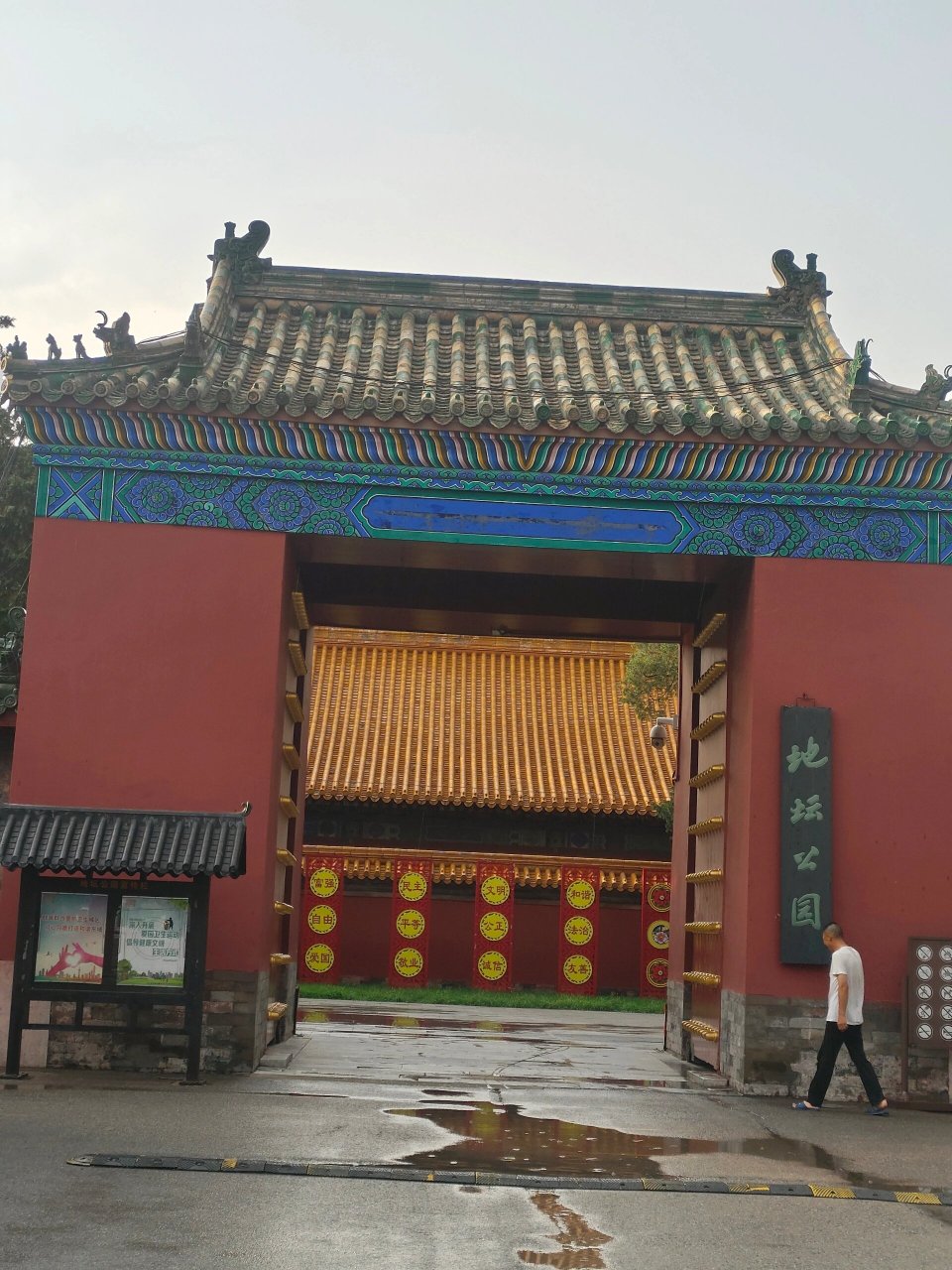 北京打卡75《我与地坛》史铁生「地坛公园」 下着小雨,出着太阳98