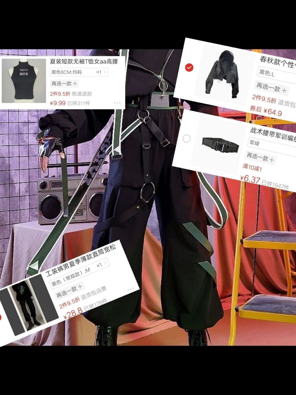 150拿下魈工装cos服 标题党一下,浅搭了一套低配的cos服,材料到手按图