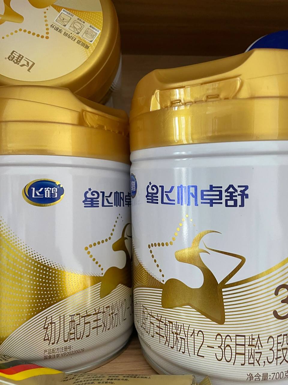 出飞鹤羊奶粉 卓舒 宝宝牛奶过敏未转奶成功买多了 母婴店购入 品正