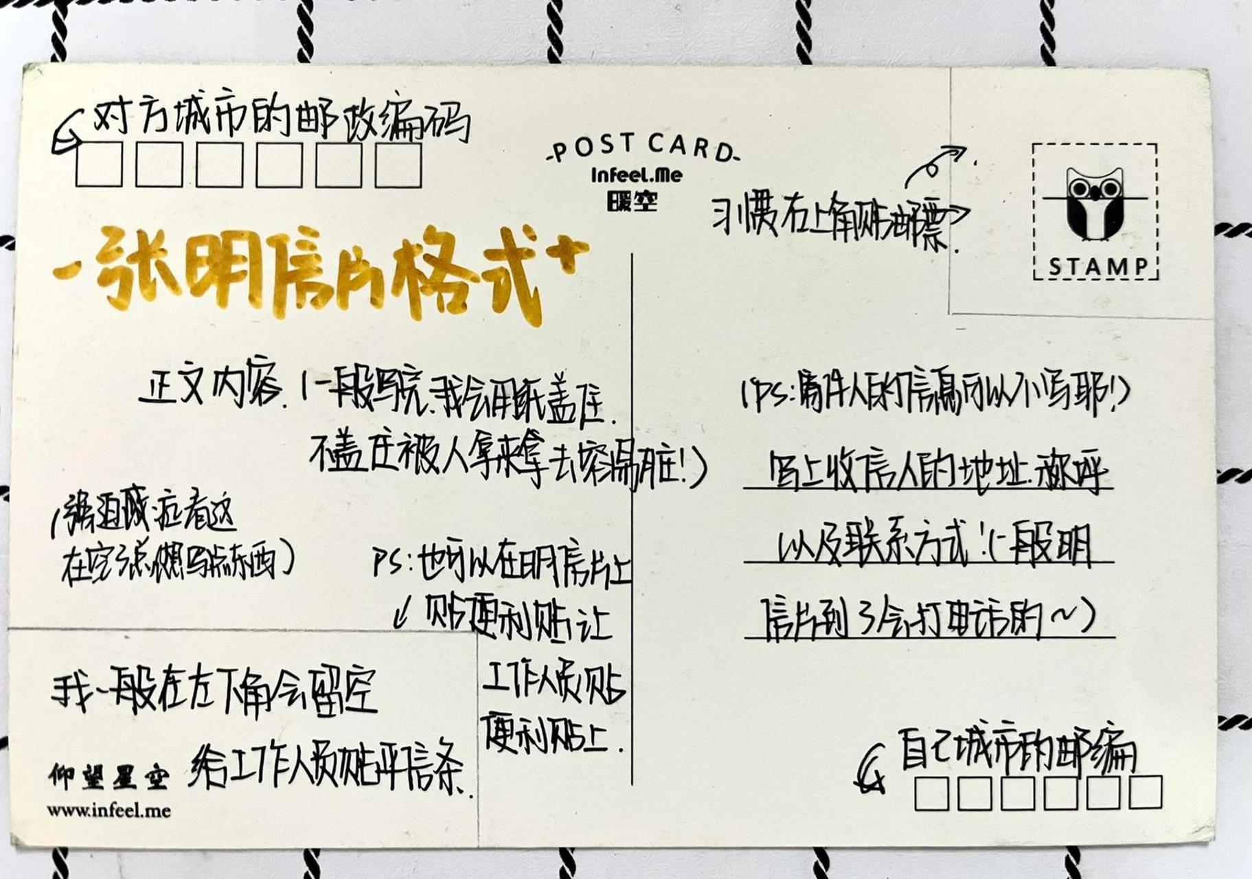 92一张明信片的格式~ 94经常有宝贝和我说 想寄明信片 但是又不