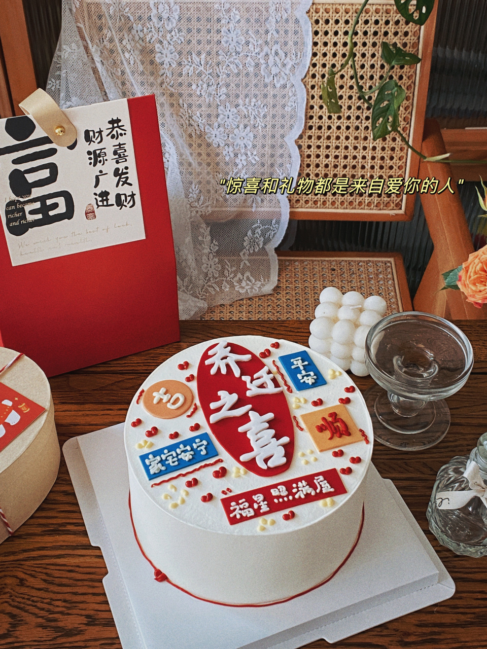 乔迁之喜暖居送人的蛋糕|临平  是蛋糕,是礼物,是祝福,更是是一个好吃