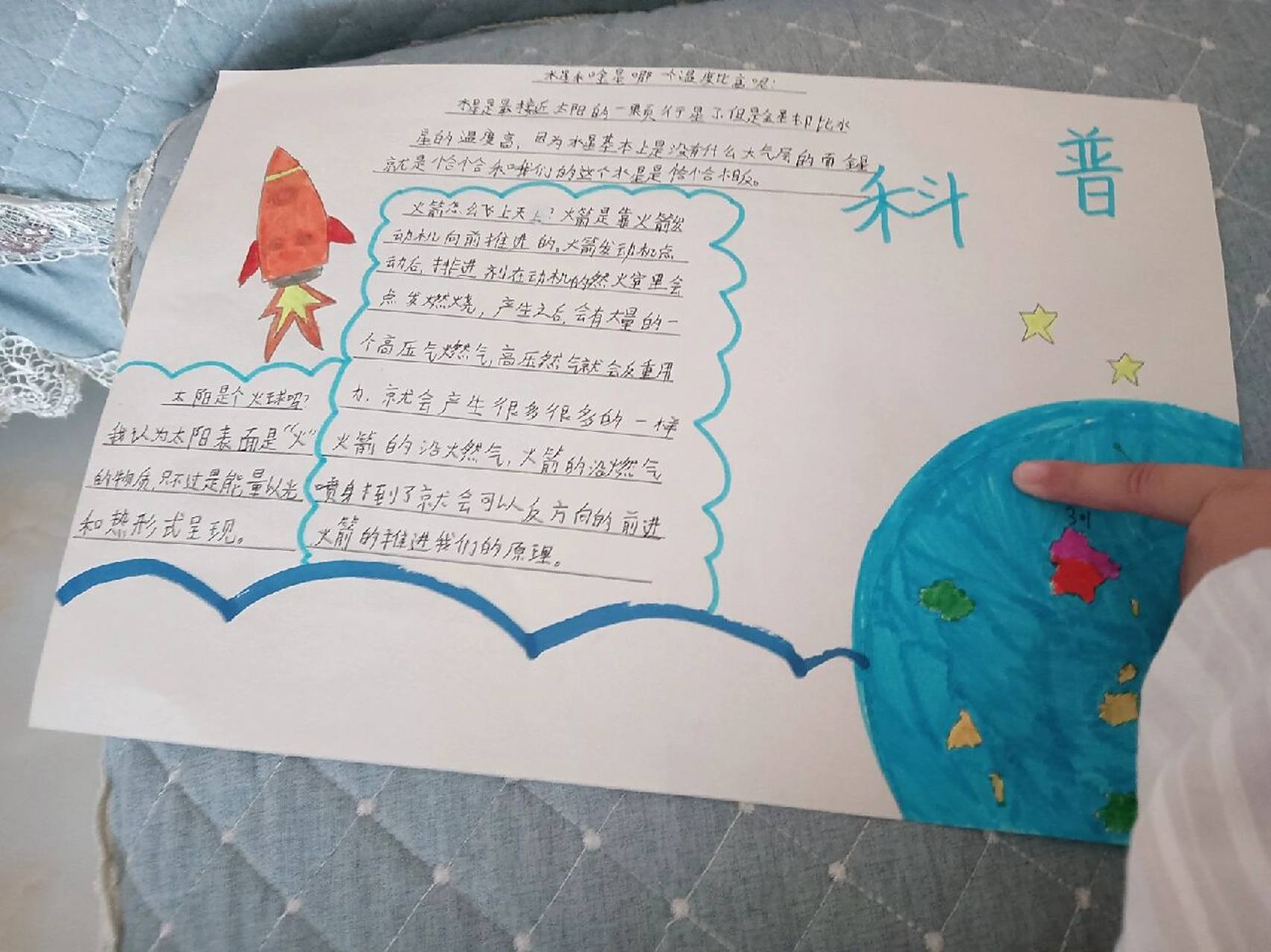 科普知识手抄报内容