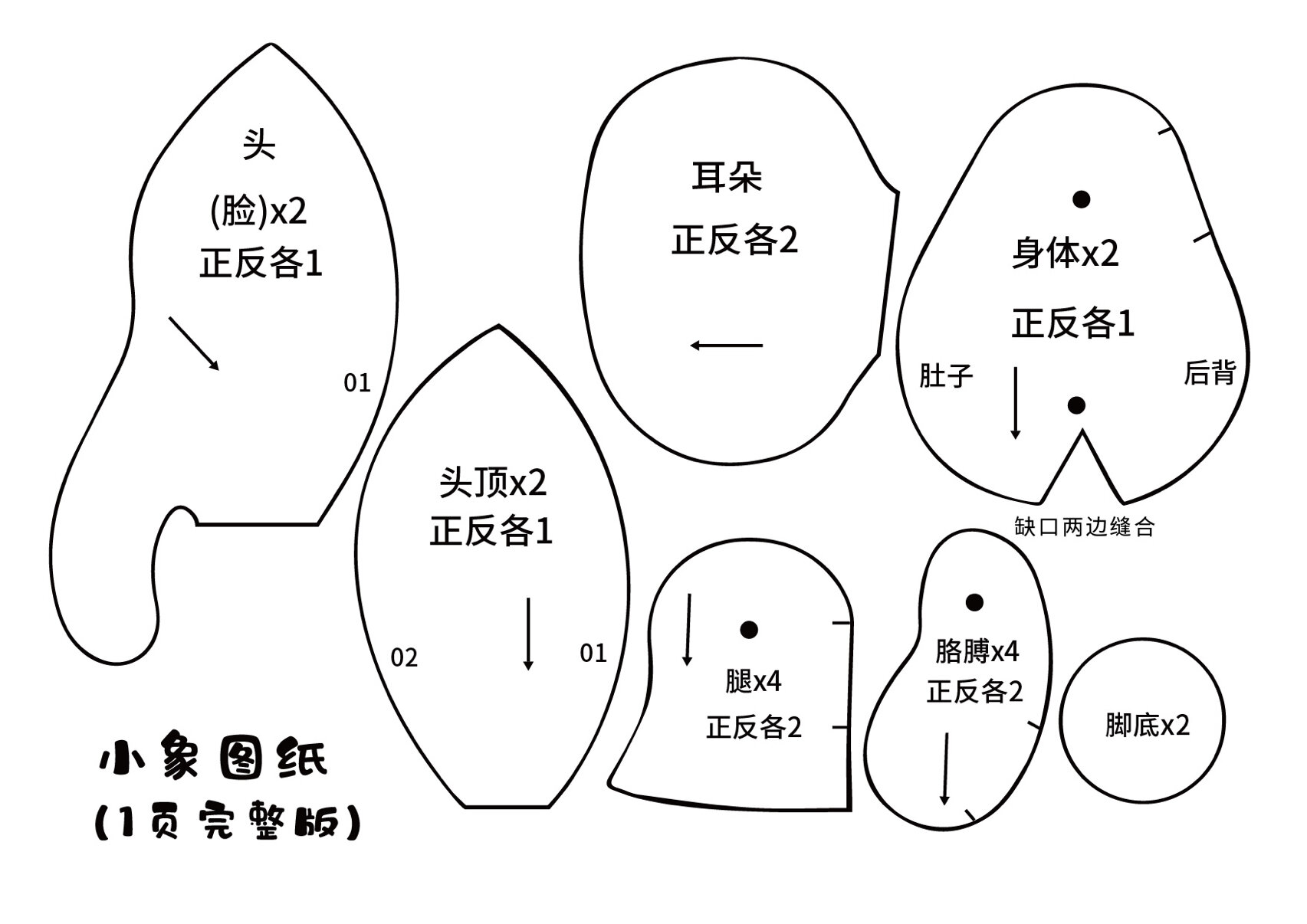 立体布艺小象图纸图片