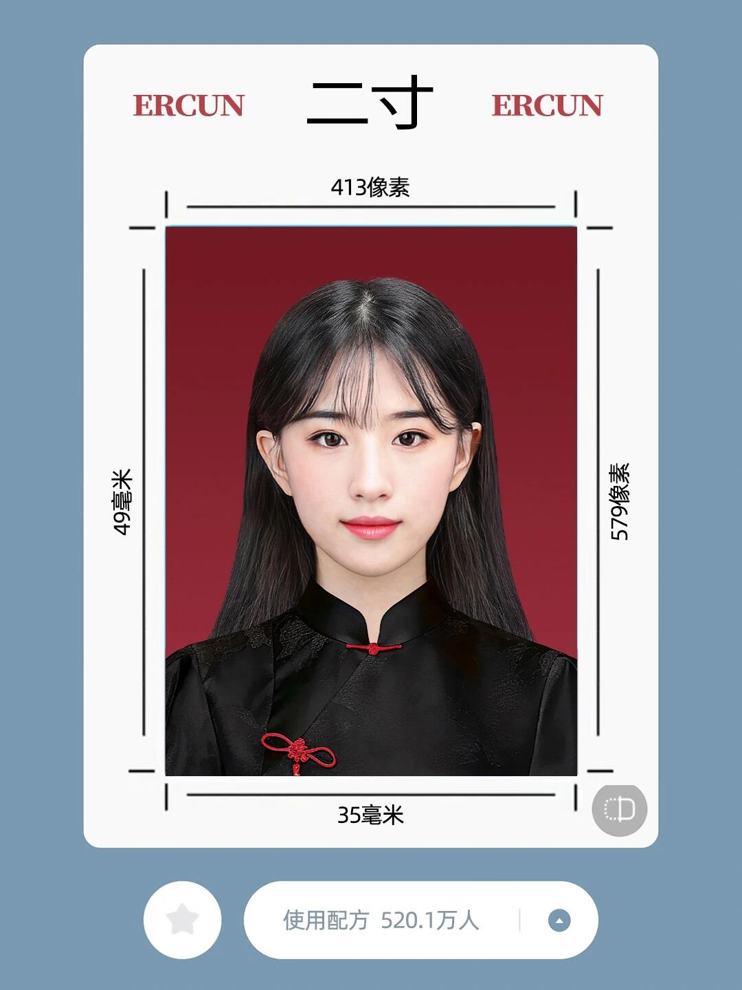 两寸证件照尺寸,两寸证件照多大